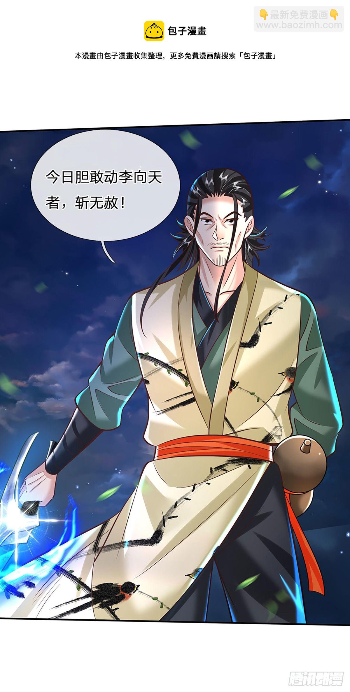 第125话 昔日剑神28