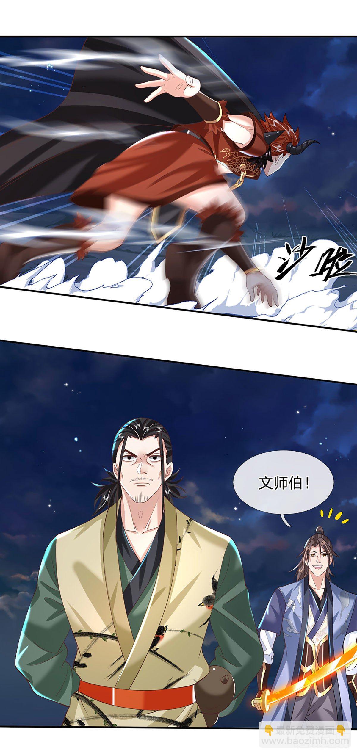 第125话 昔日剑神9