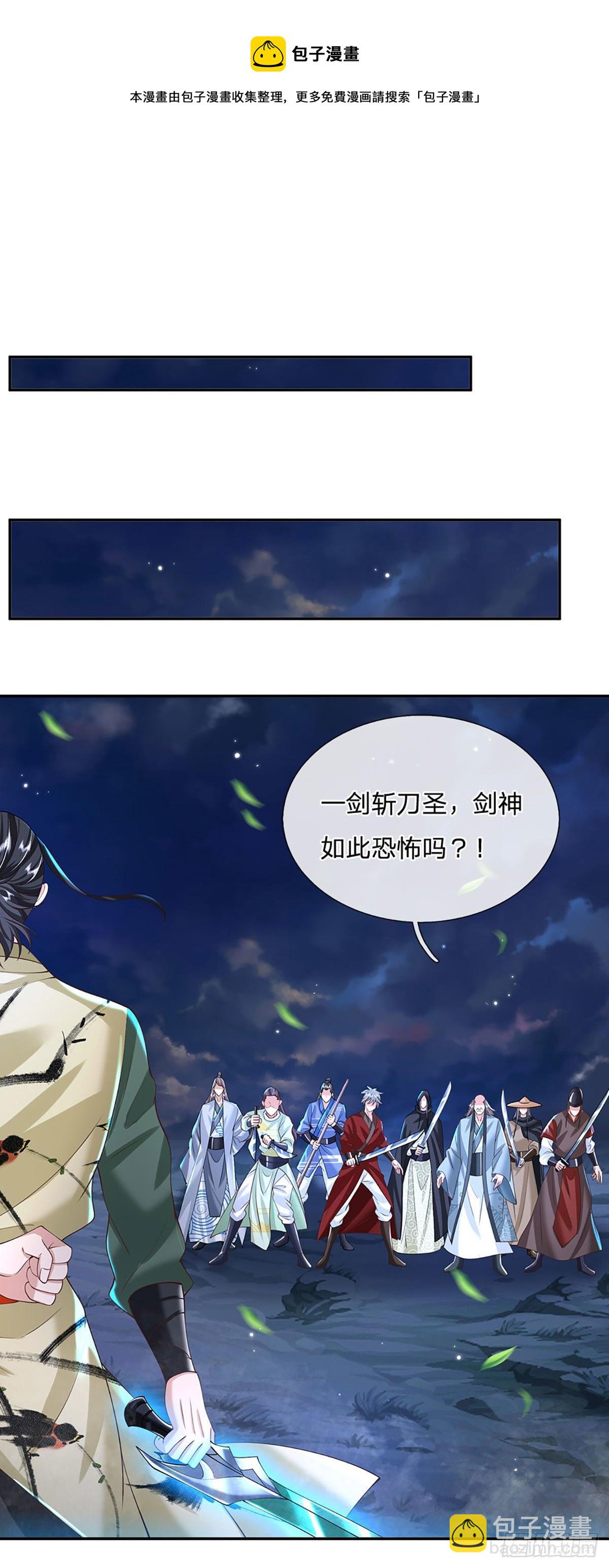第126话 剑神之名，风采依旧12