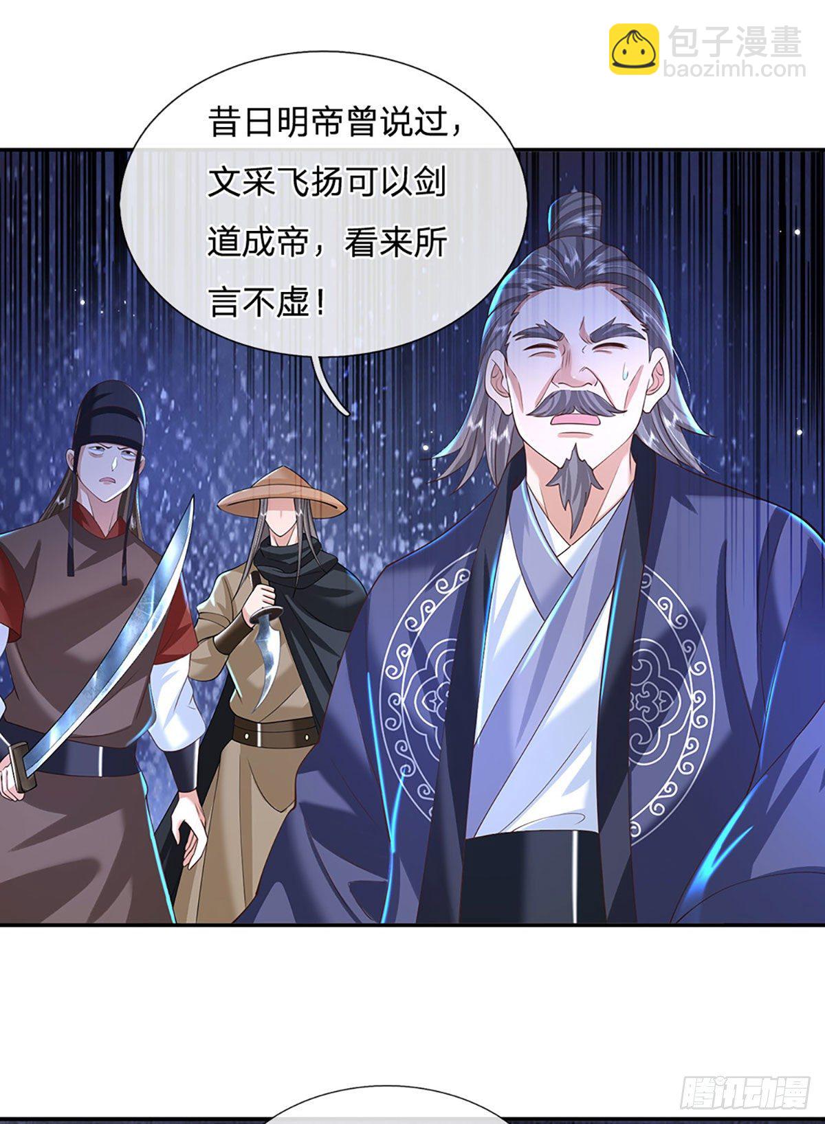 第126话 剑神之名，风采依旧13