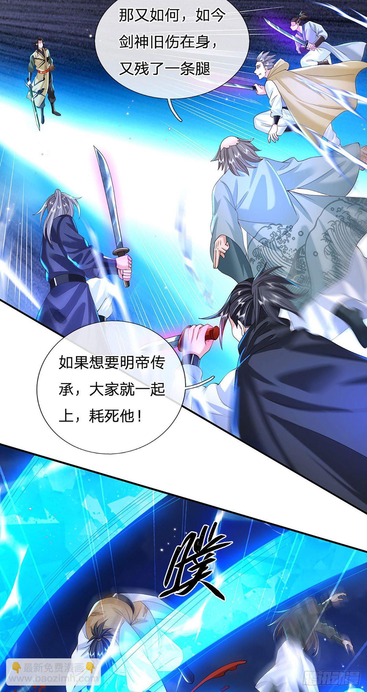 第126话 剑神之名，风采依旧14