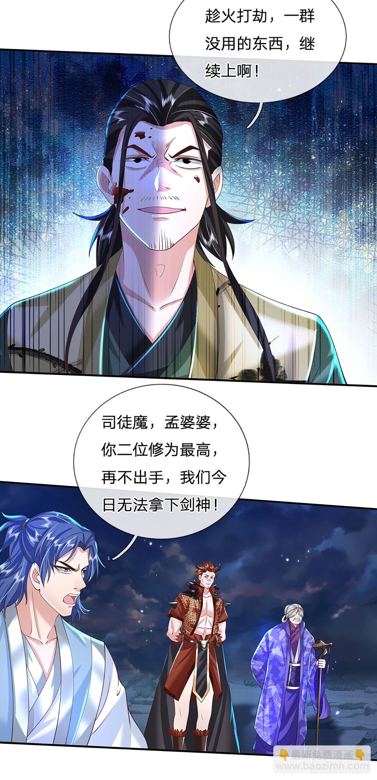 第126话 剑神之名，风采依旧18