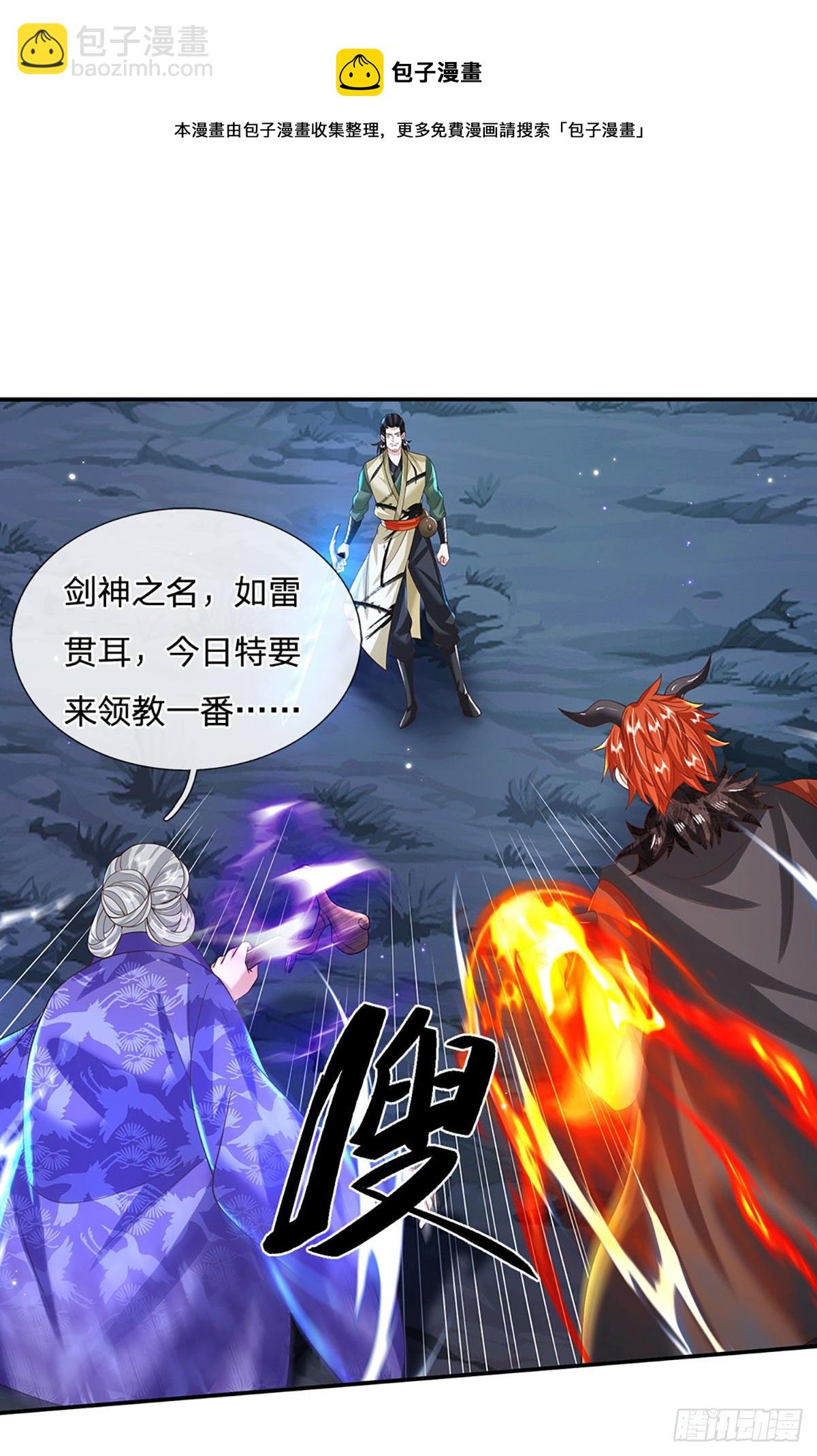 第126话 剑神之名，风采依旧20