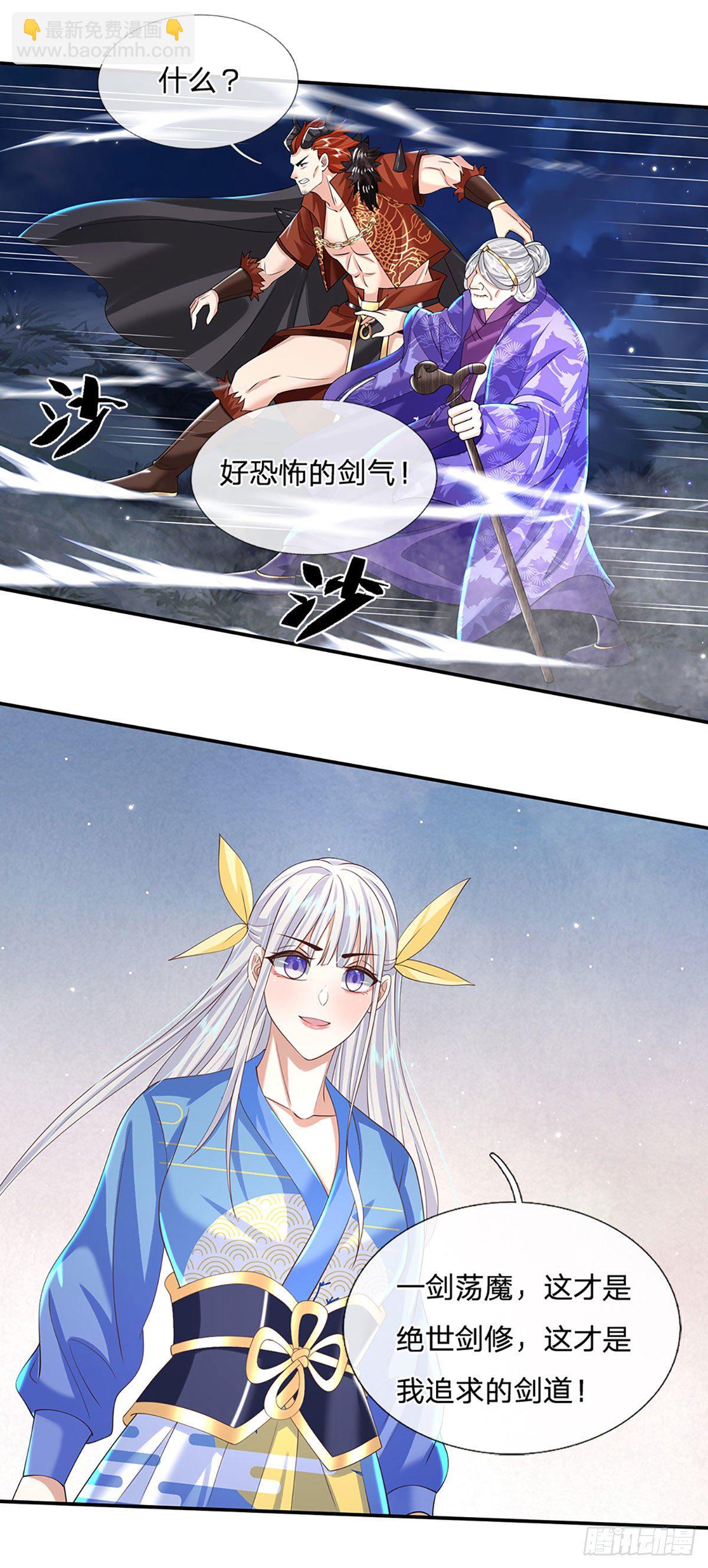 第126话 剑神之名，风采依旧23