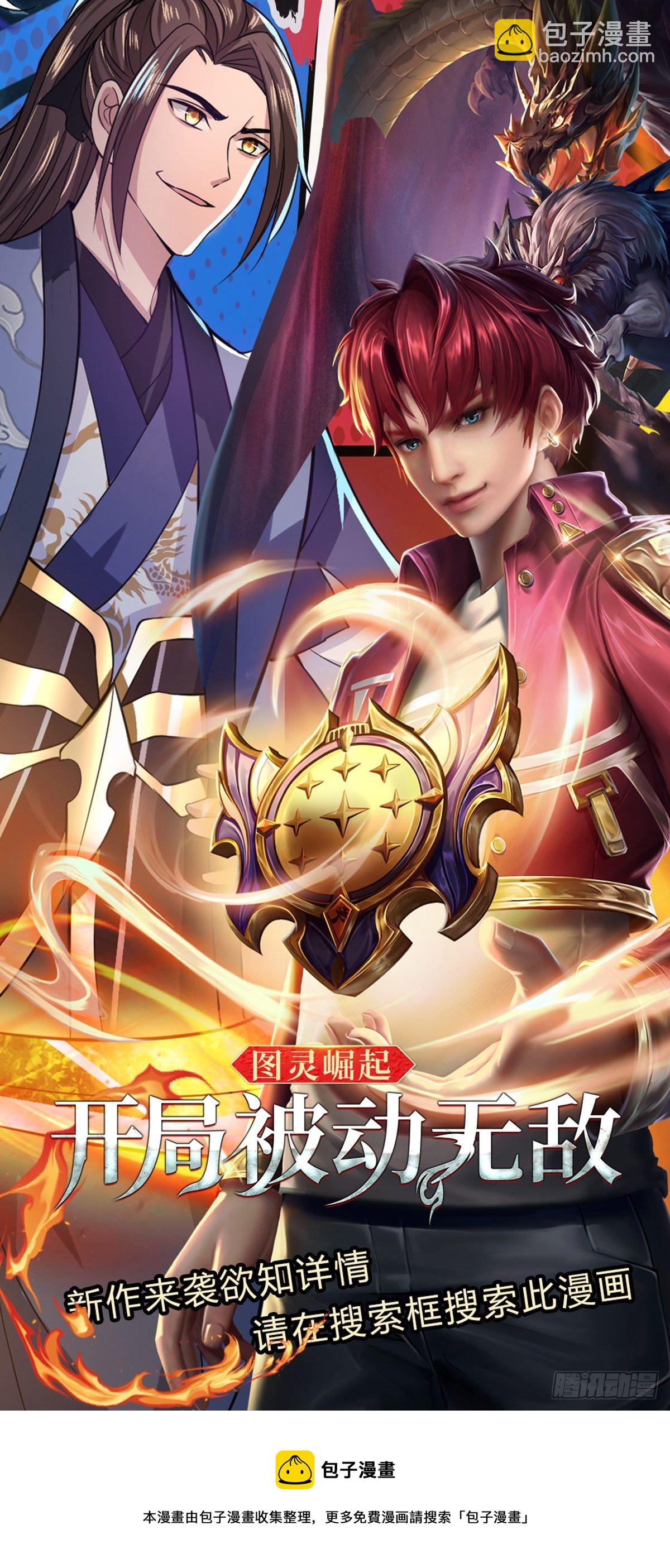 第126话 剑神之名，风采依旧36