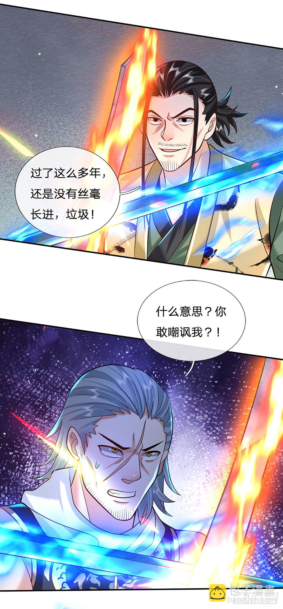 第126话 剑神之名，风采依旧5