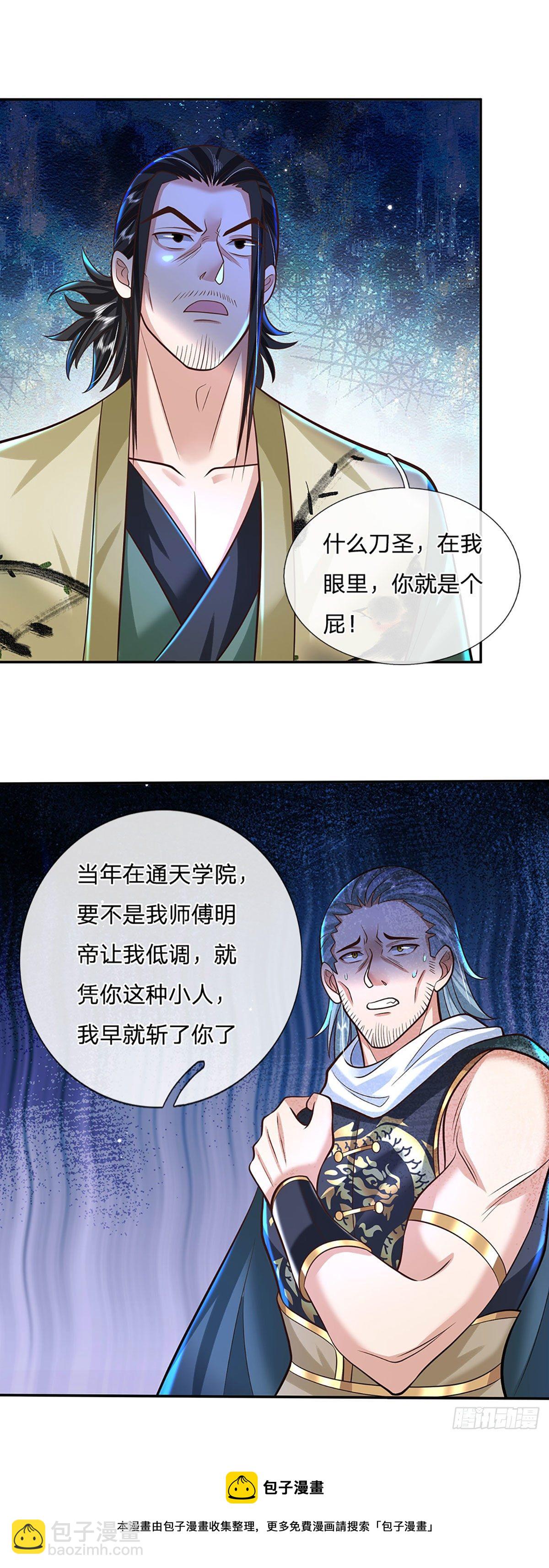 第126话 剑神之名，风采依旧8