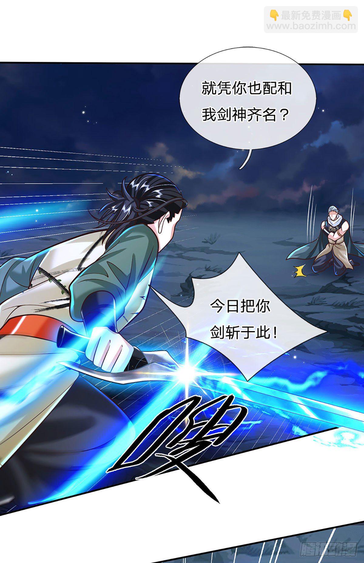 第126话 剑神之名，风采依旧9
