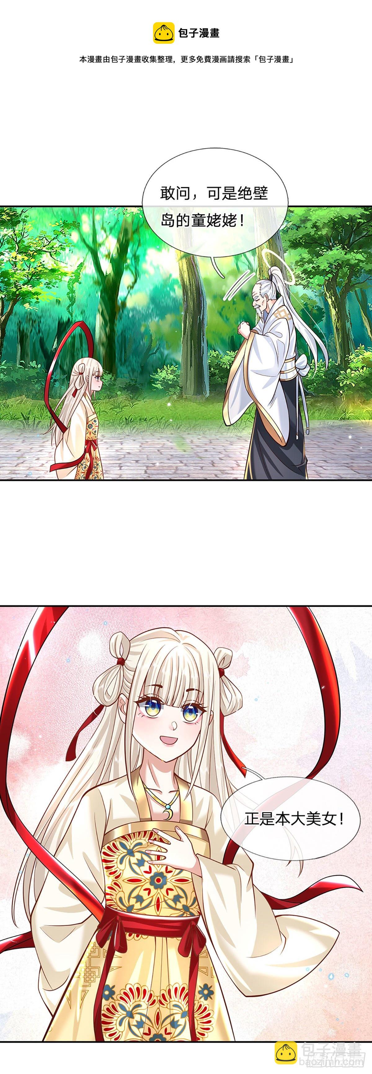 第128话 绝壁岛童姥姥12