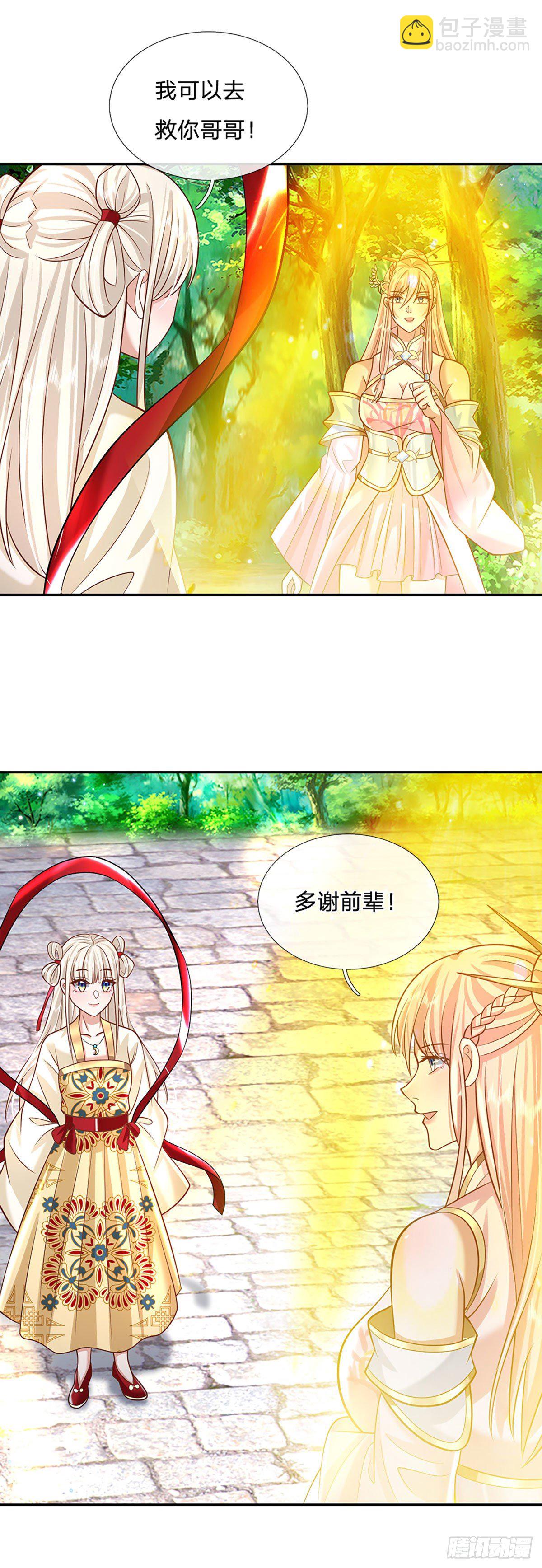 第128话 绝壁岛童姥姥17