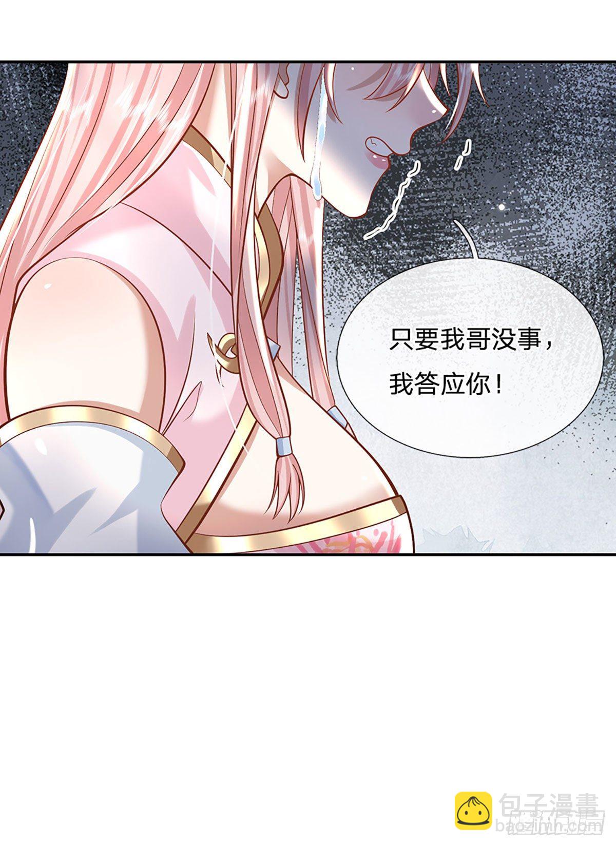第128话 绝壁岛童姥姥21