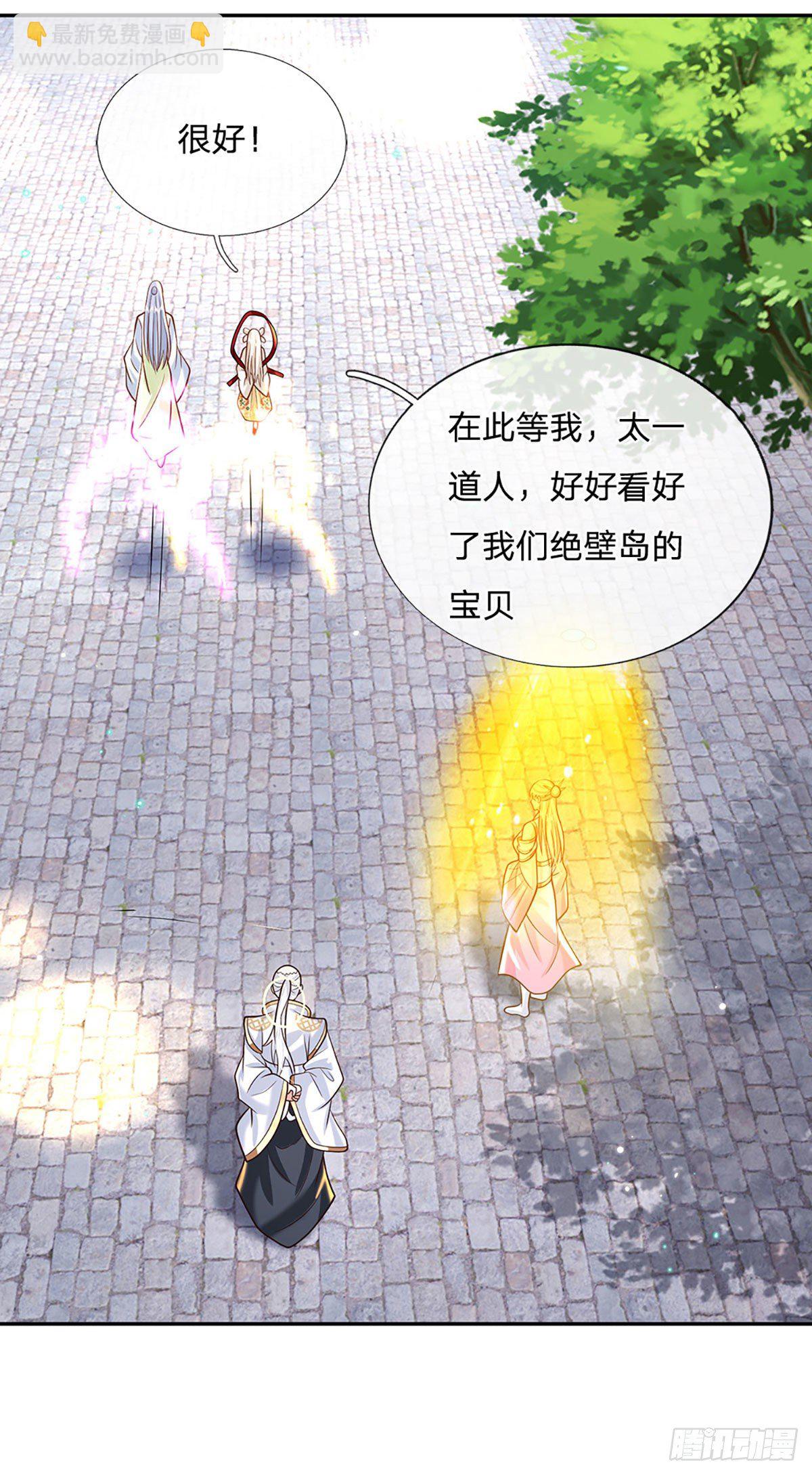 第128话 绝壁岛童姥姥22