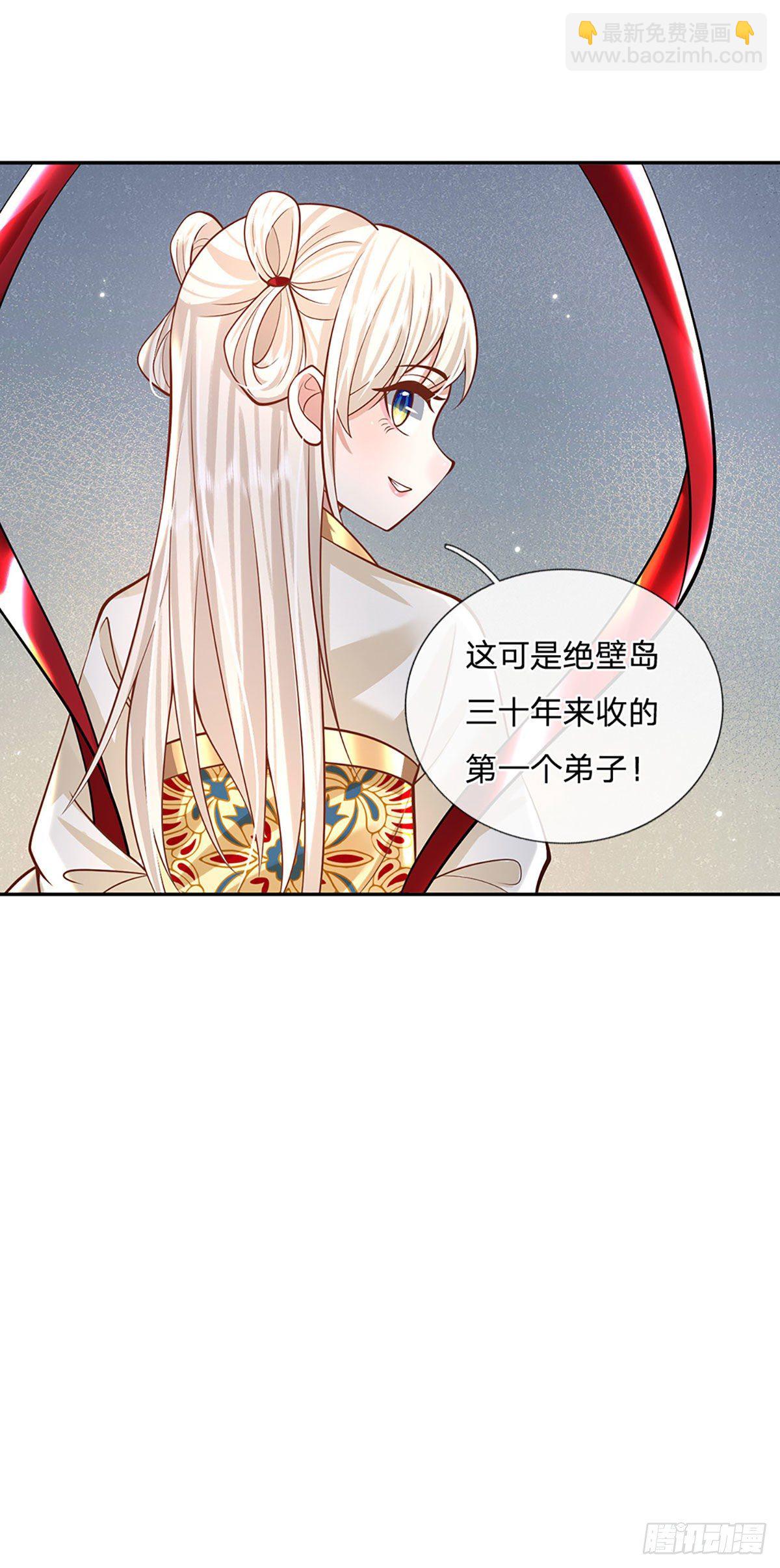 第128话 绝壁岛童姥姥23