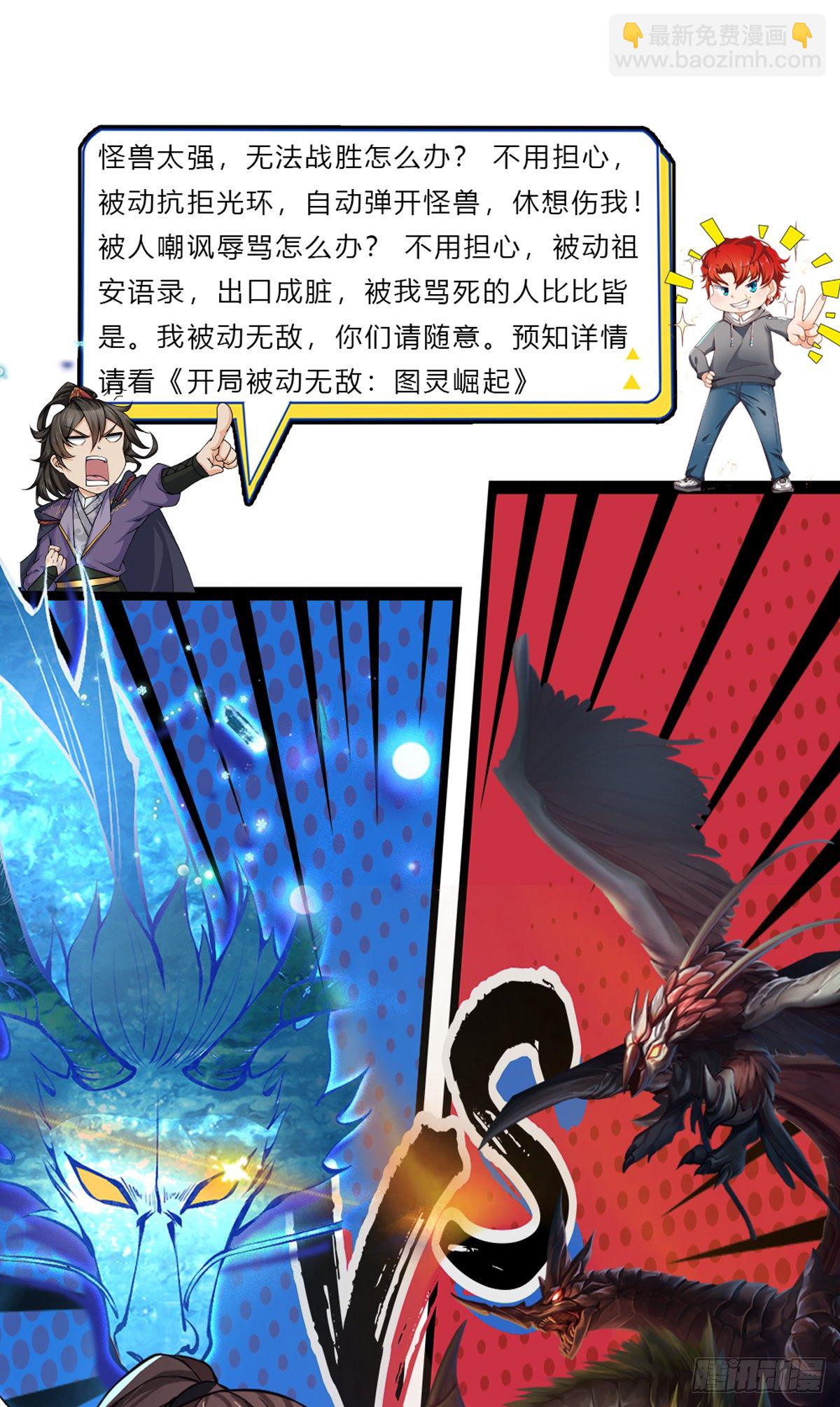 第128话 绝壁岛童姥姥26