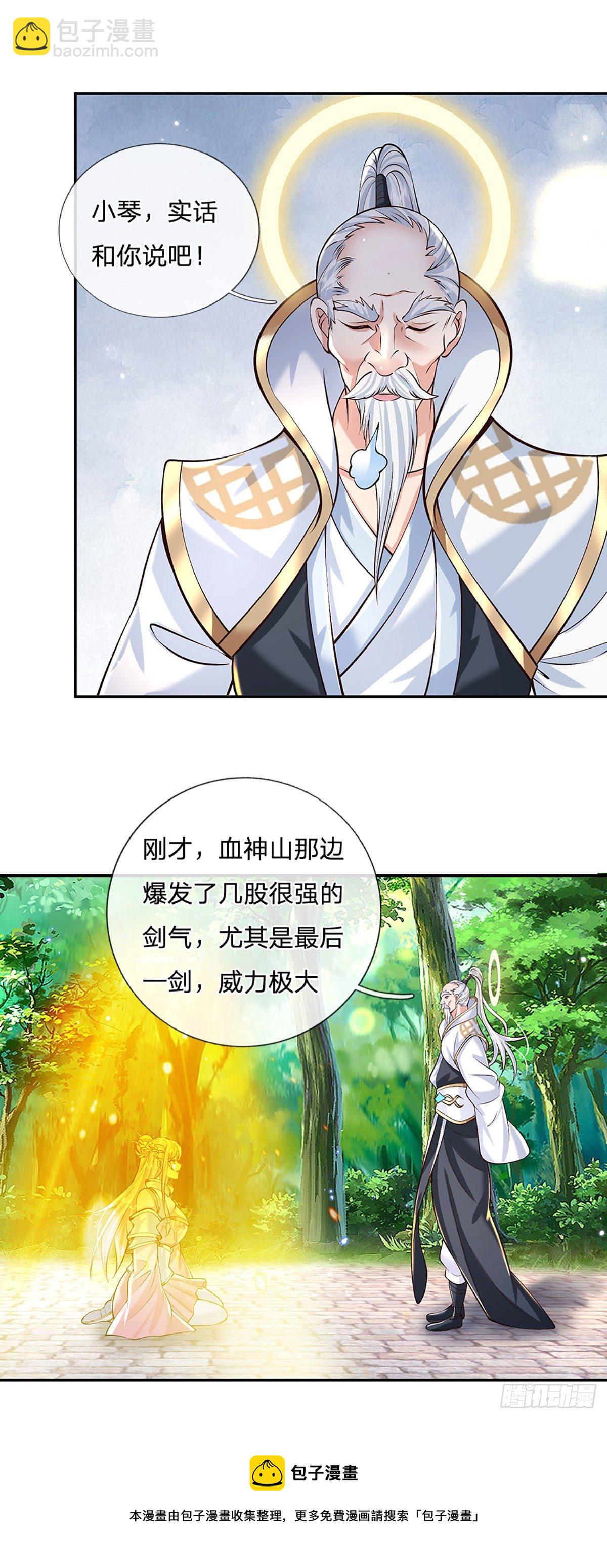 第128话 绝壁岛童姥姥4