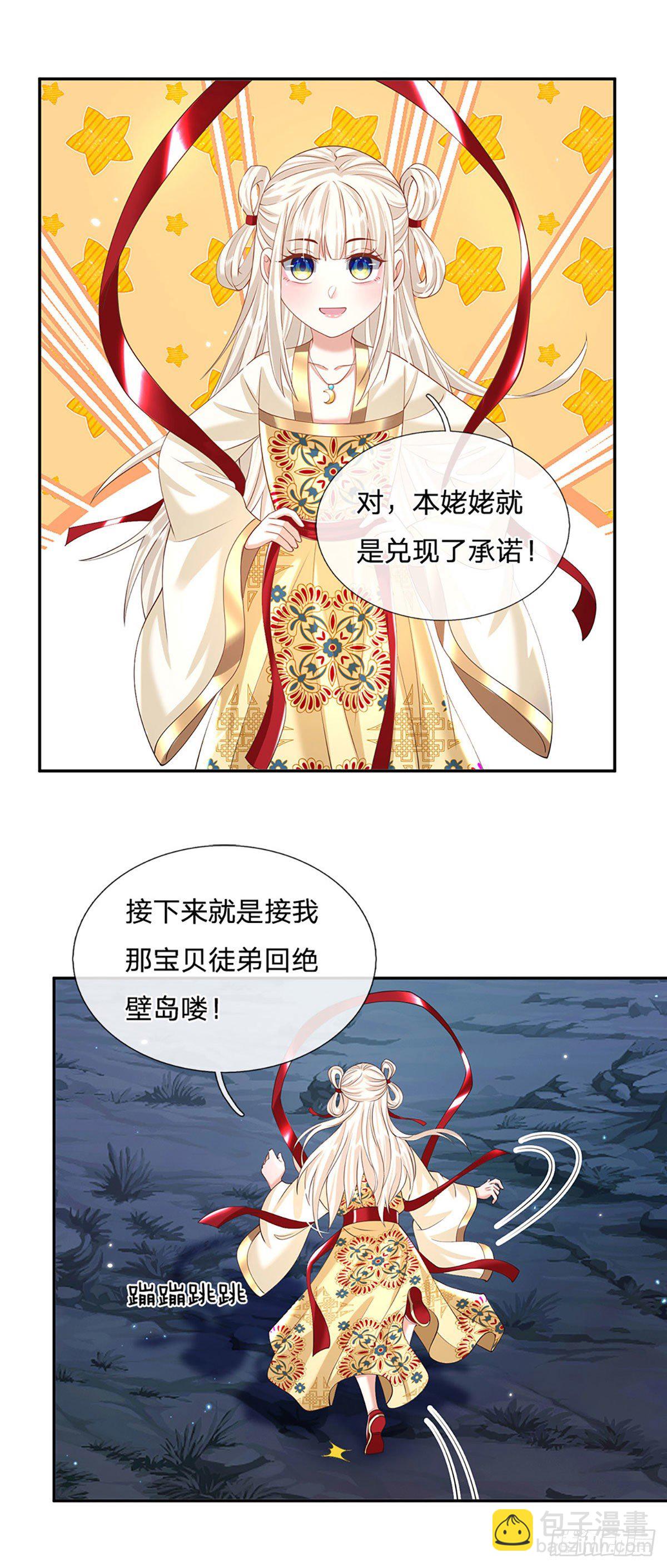 第130话 你是师傅的希望10