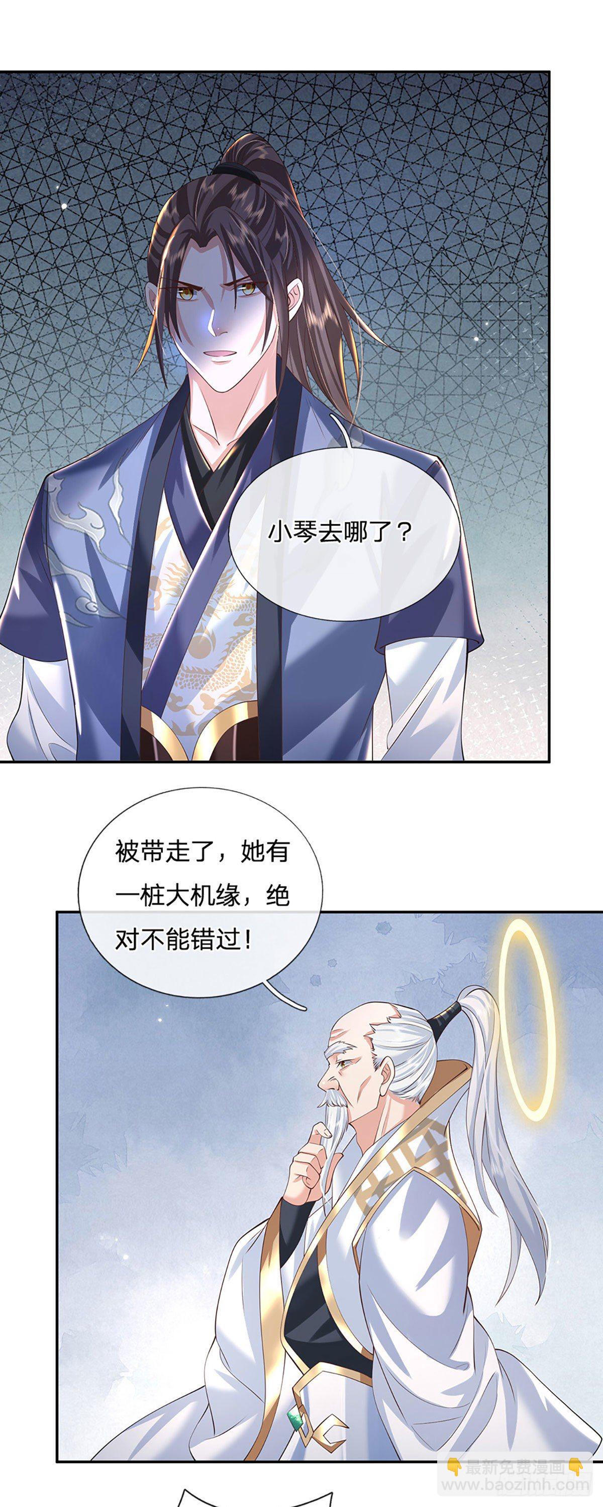 第130话 你是师傅的希望14