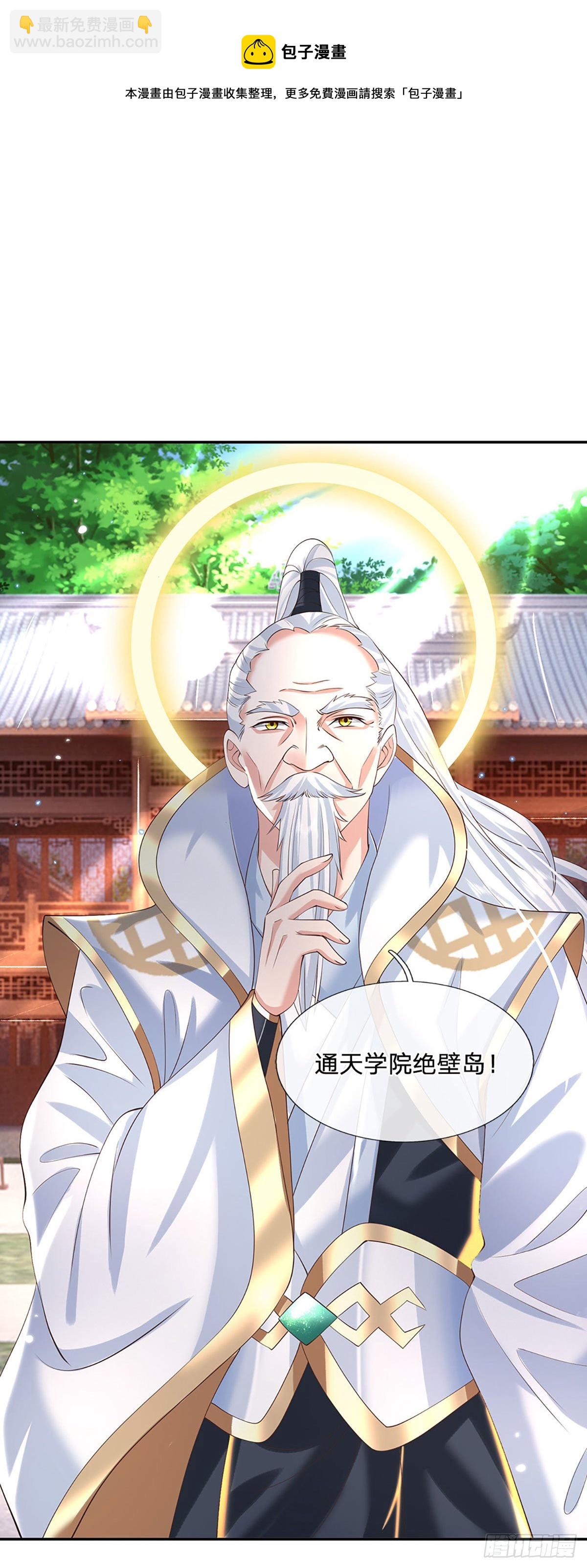 第130话 你是师傅的希望16