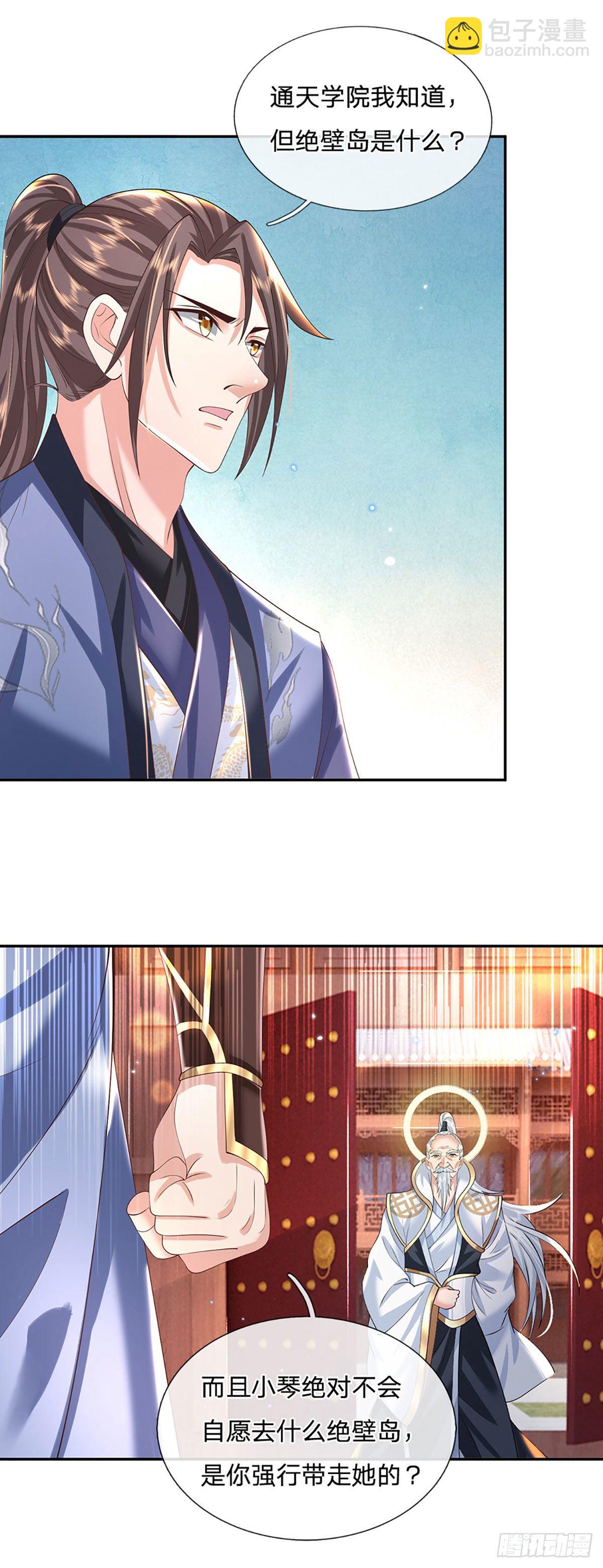 第130话 你是师傅的希望17