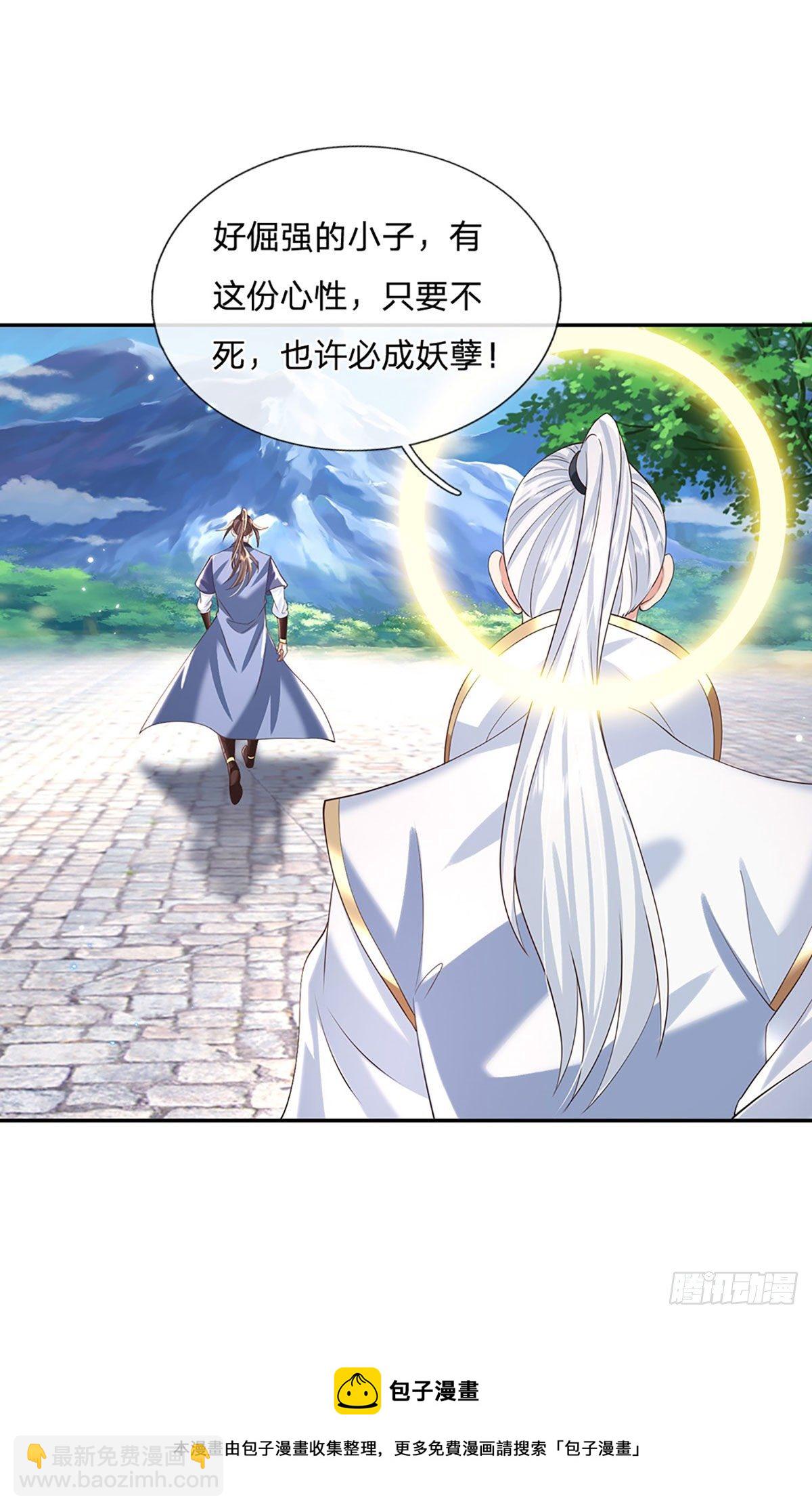 第130话 你是师傅的希望24