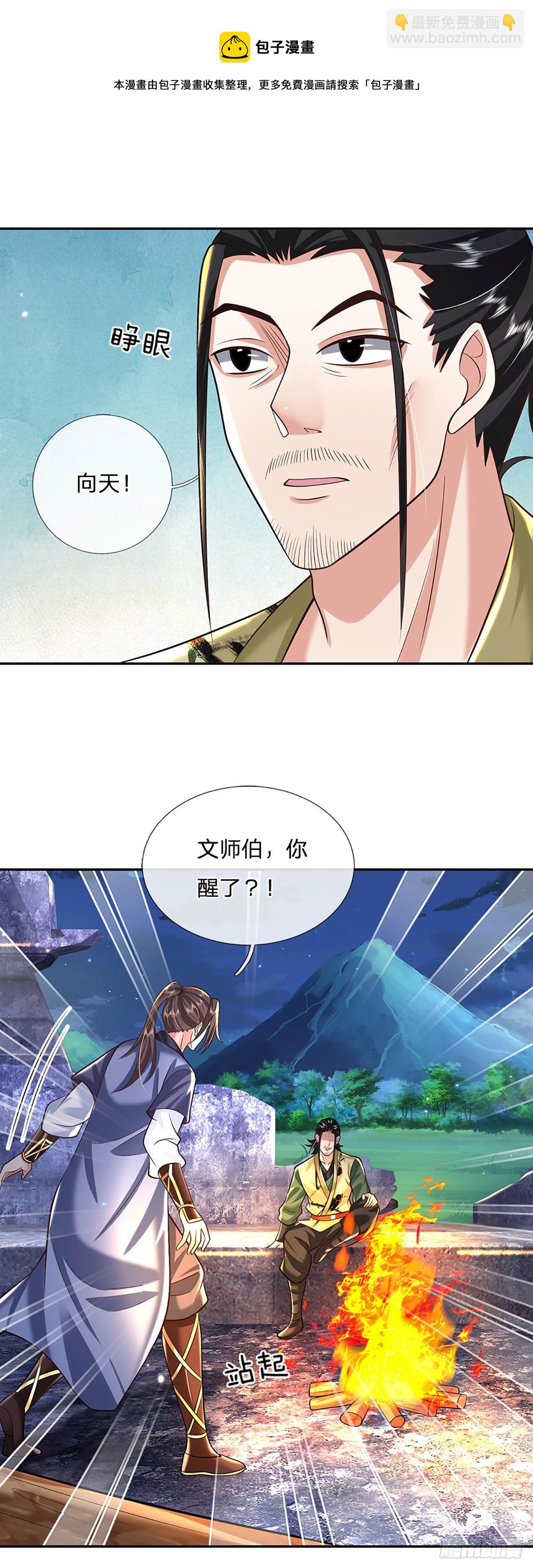 第130话 你是师傅的希望28