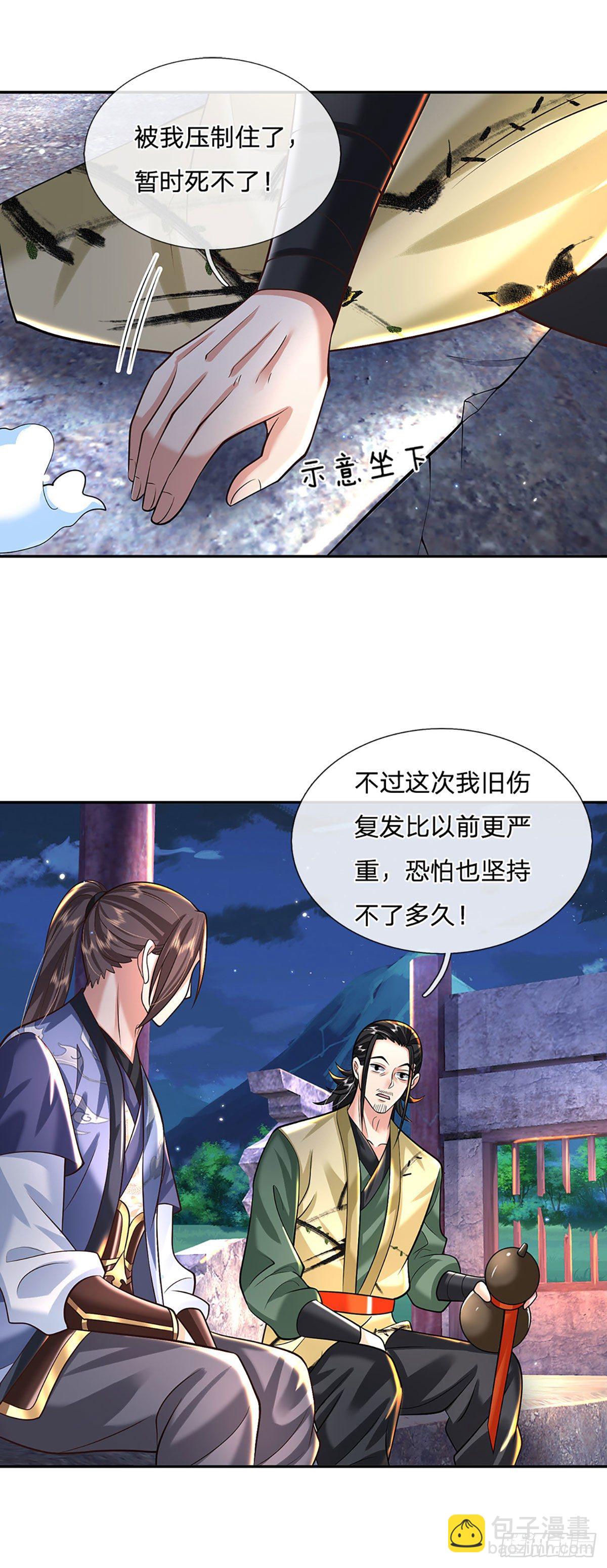 第130话 你是师傅的希望30