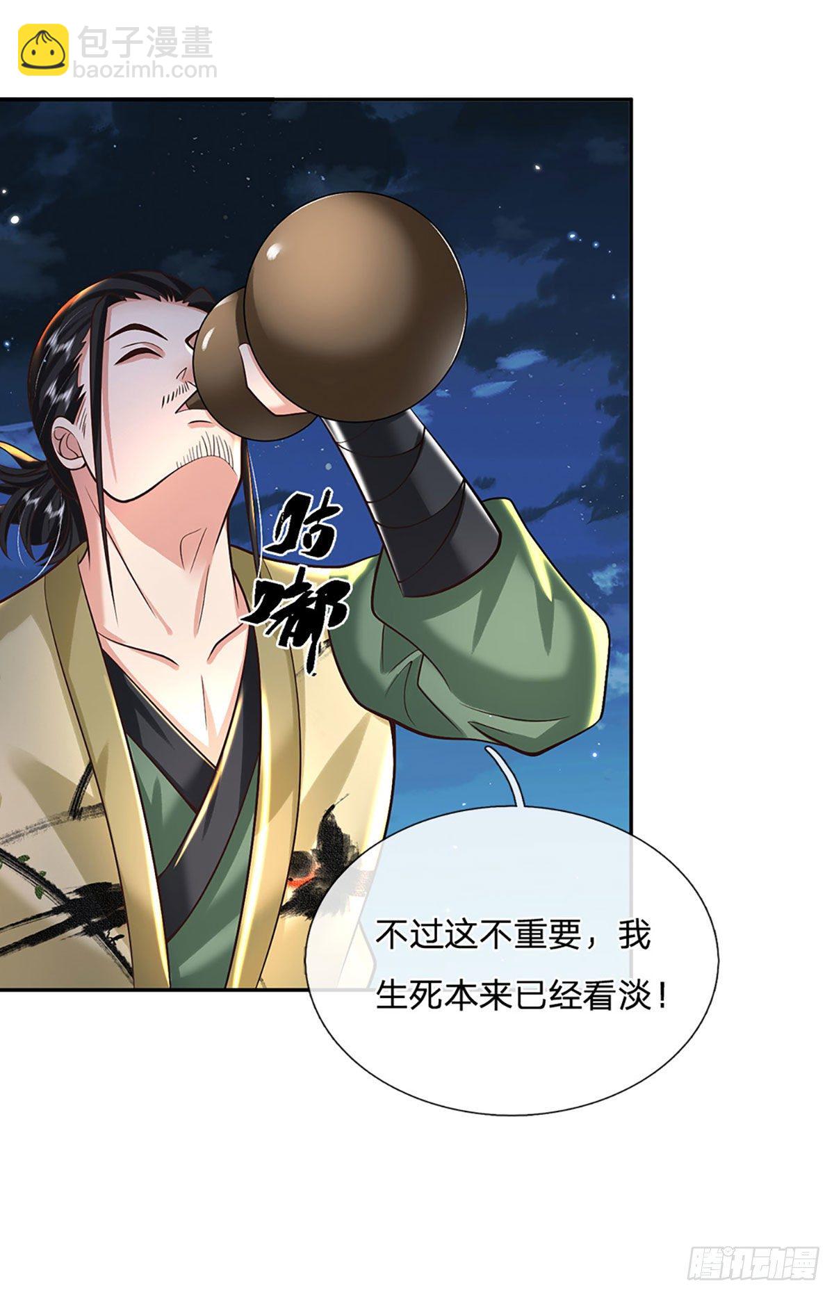 第130话 你是师傅的希望31