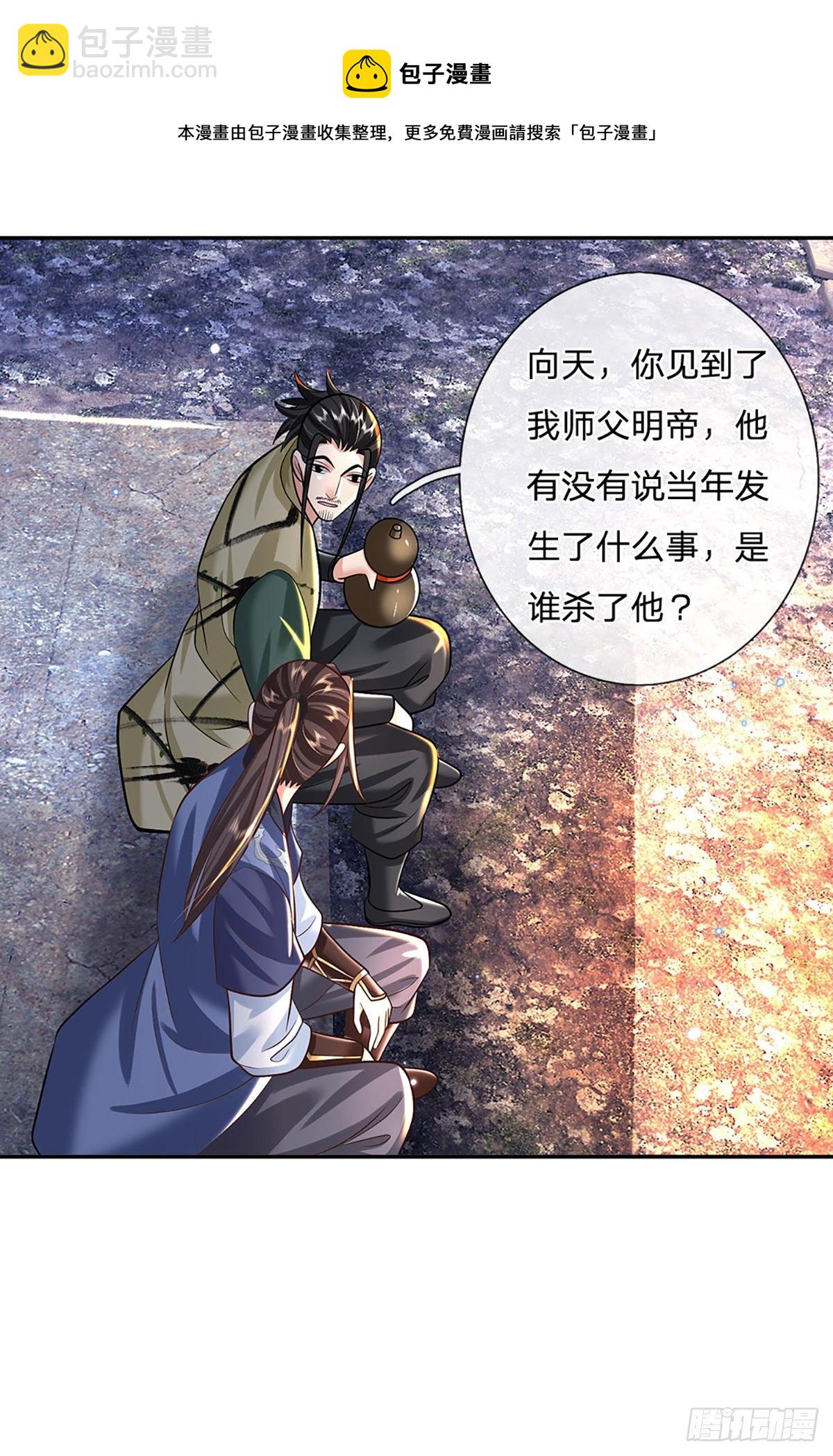 第130话 你是师傅的希望32