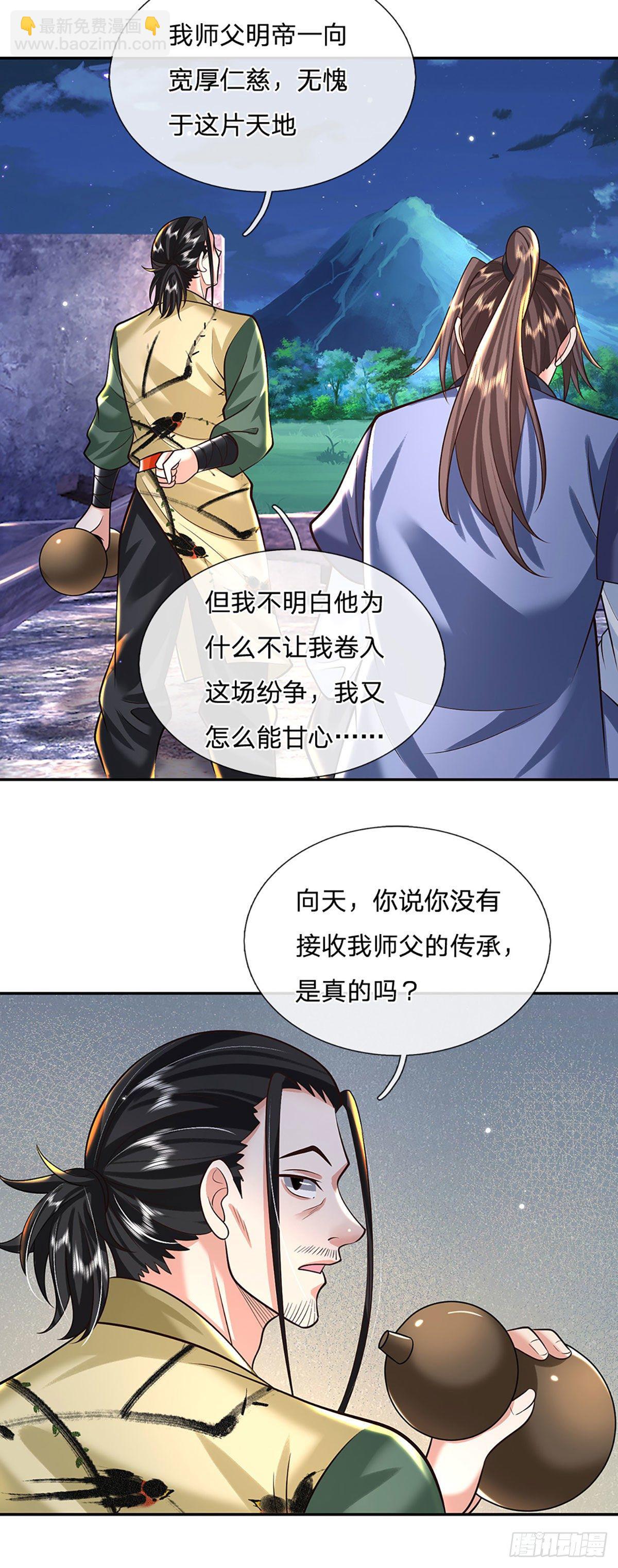 第130话 你是师傅的希望35