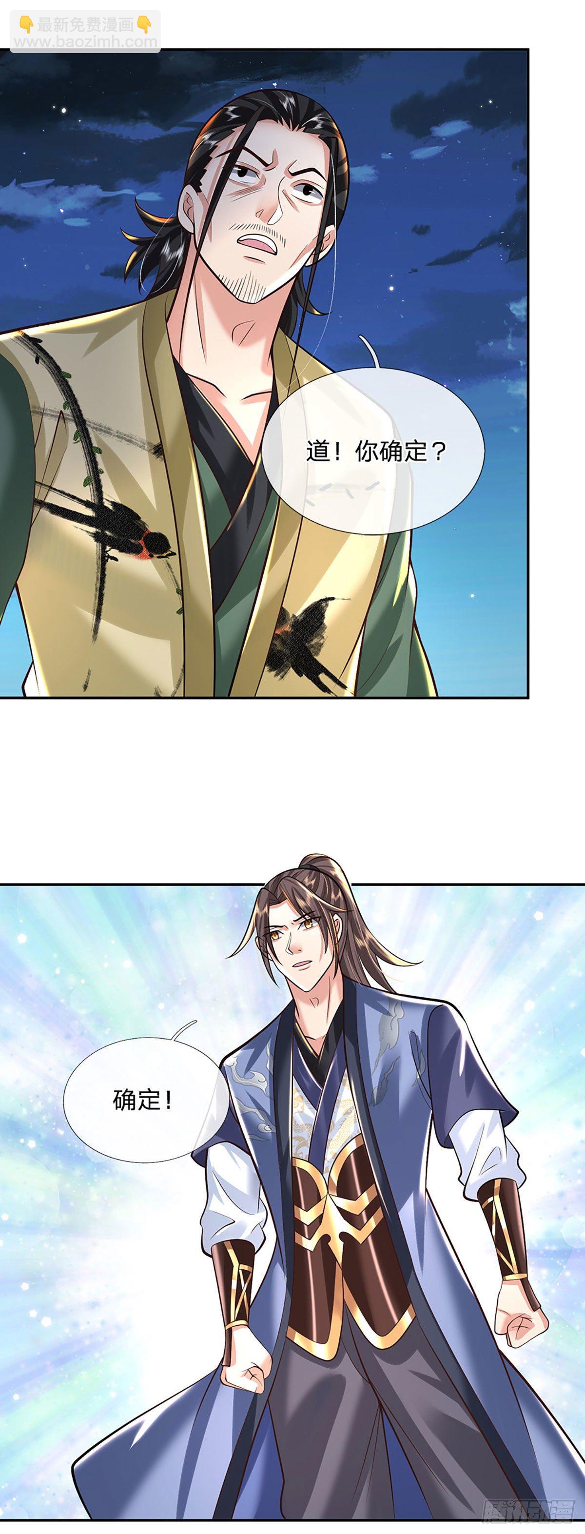 第130话 你是师傅的希望38