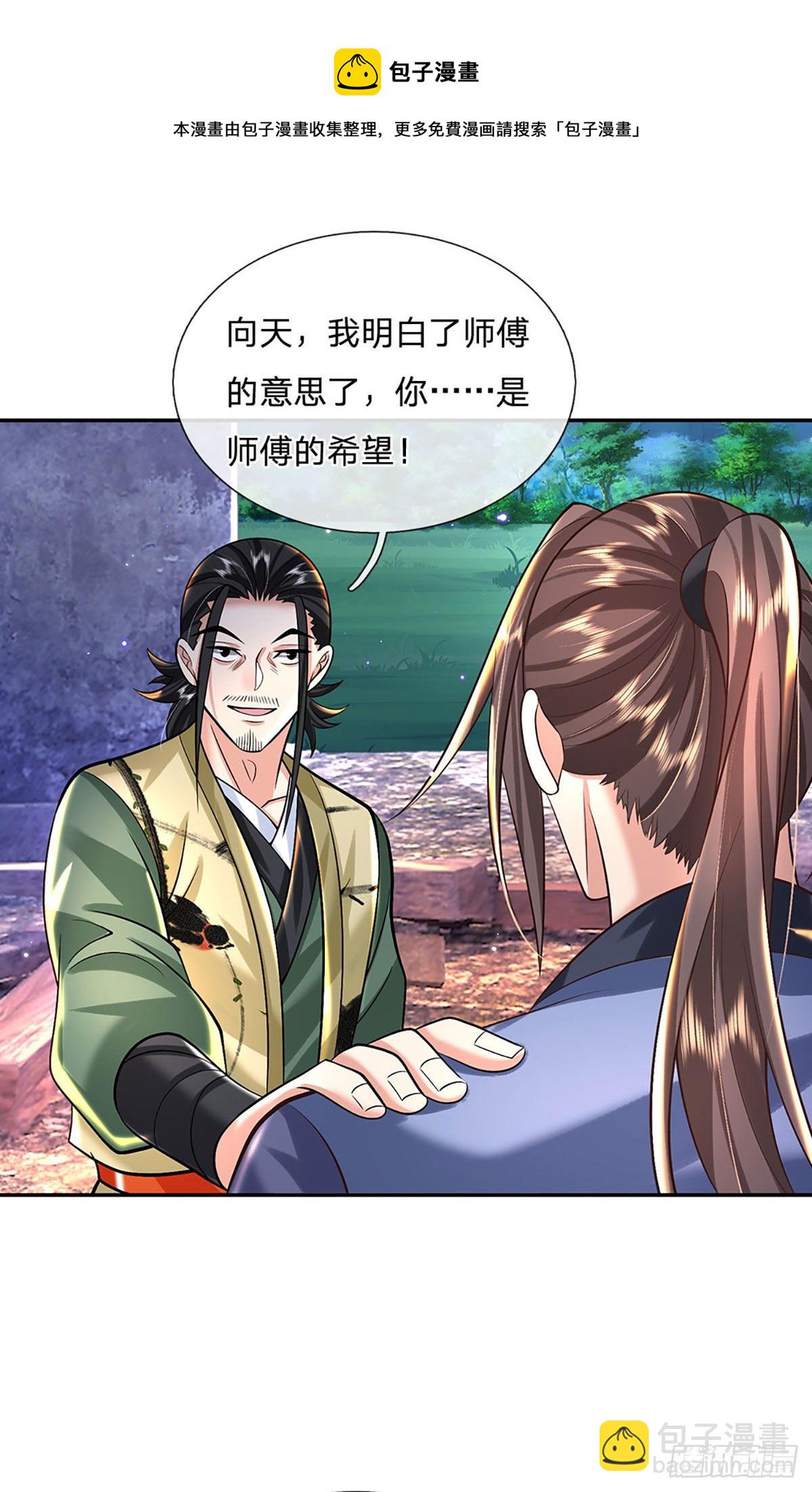 第130话 你是师傅的希望40
