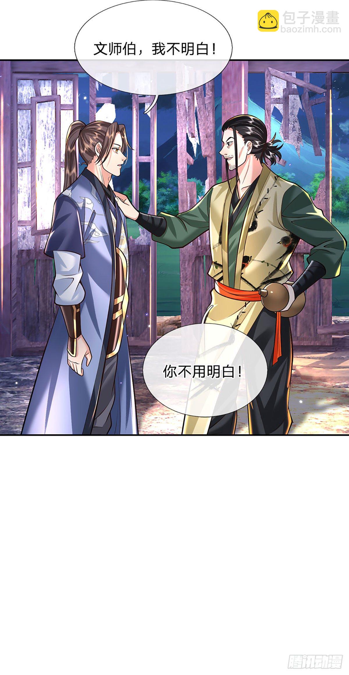 第130话 你是师傅的希望41