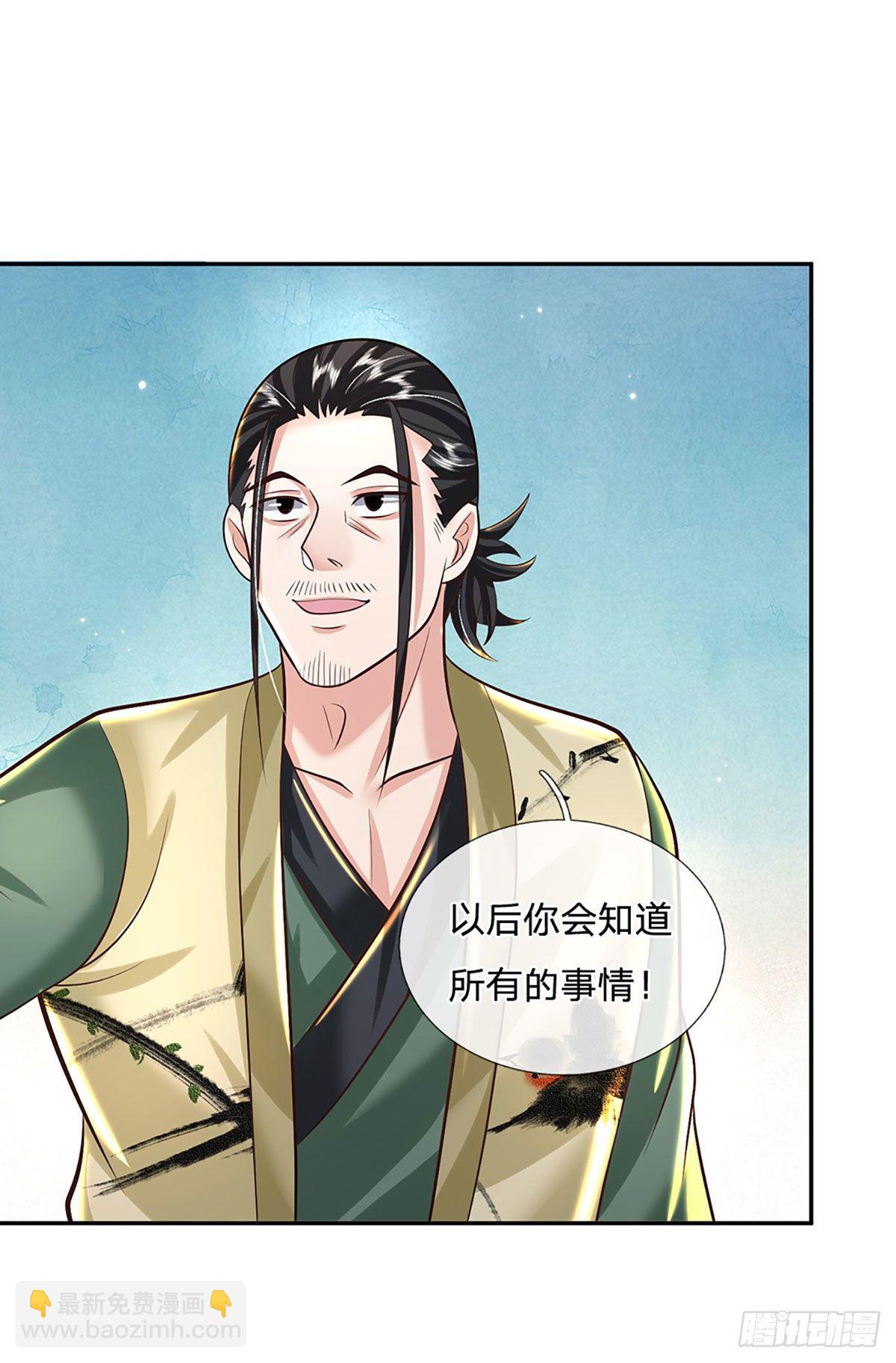 第130话 你是师傅的希望42