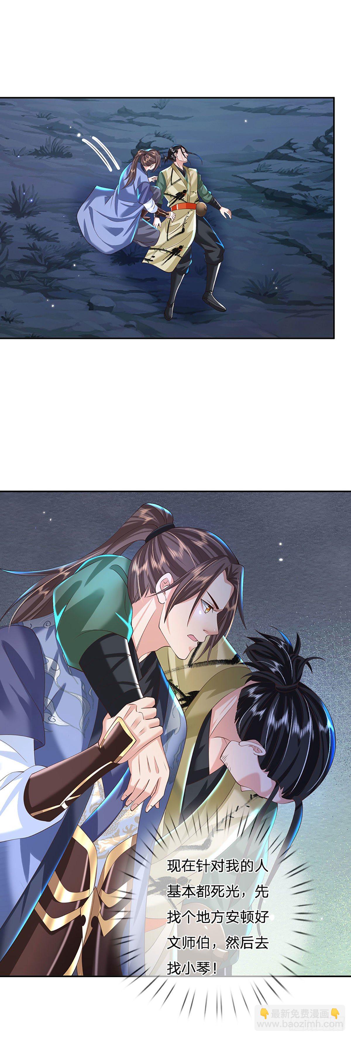 第130话 你是师傅的希望6