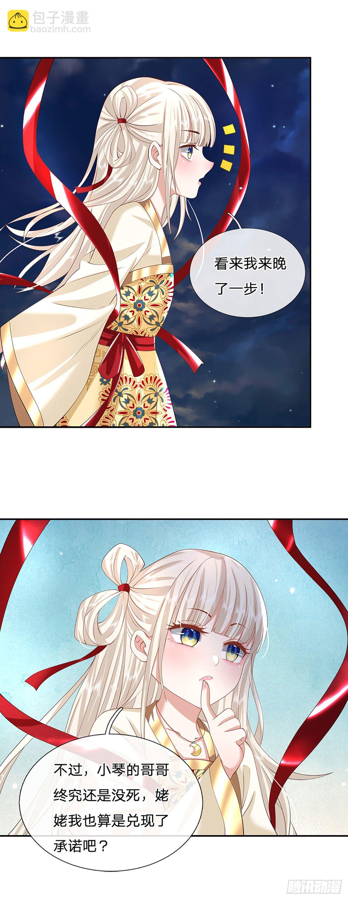 第130话 你是师傅的希望9