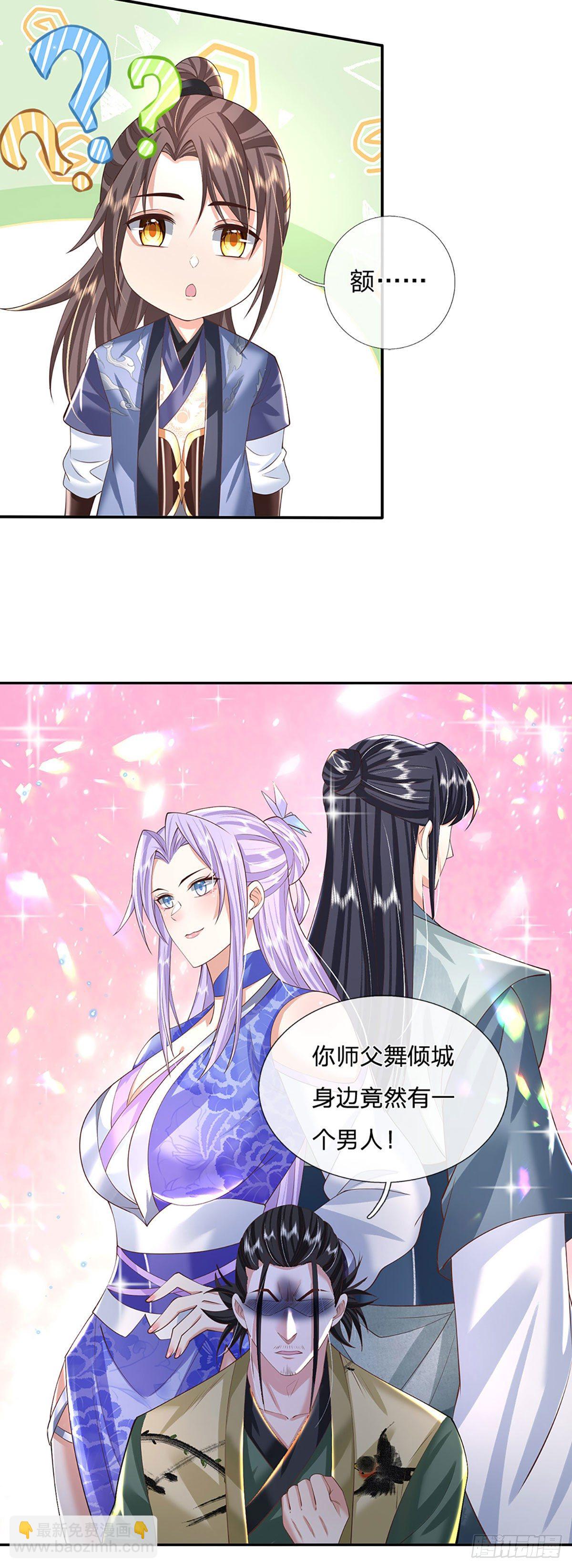 第131话 出发！通天学院17