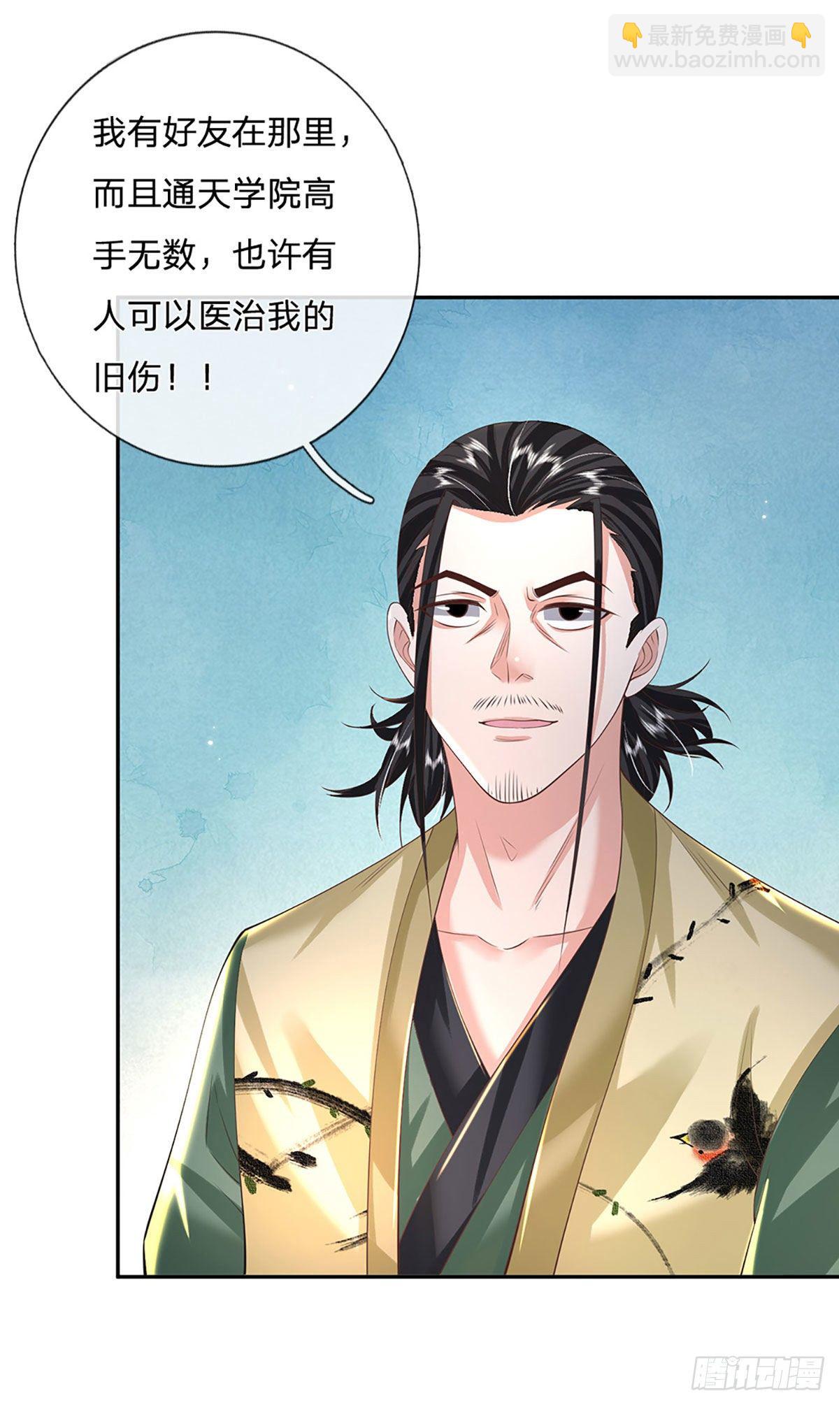 第131话 出发！通天学院21