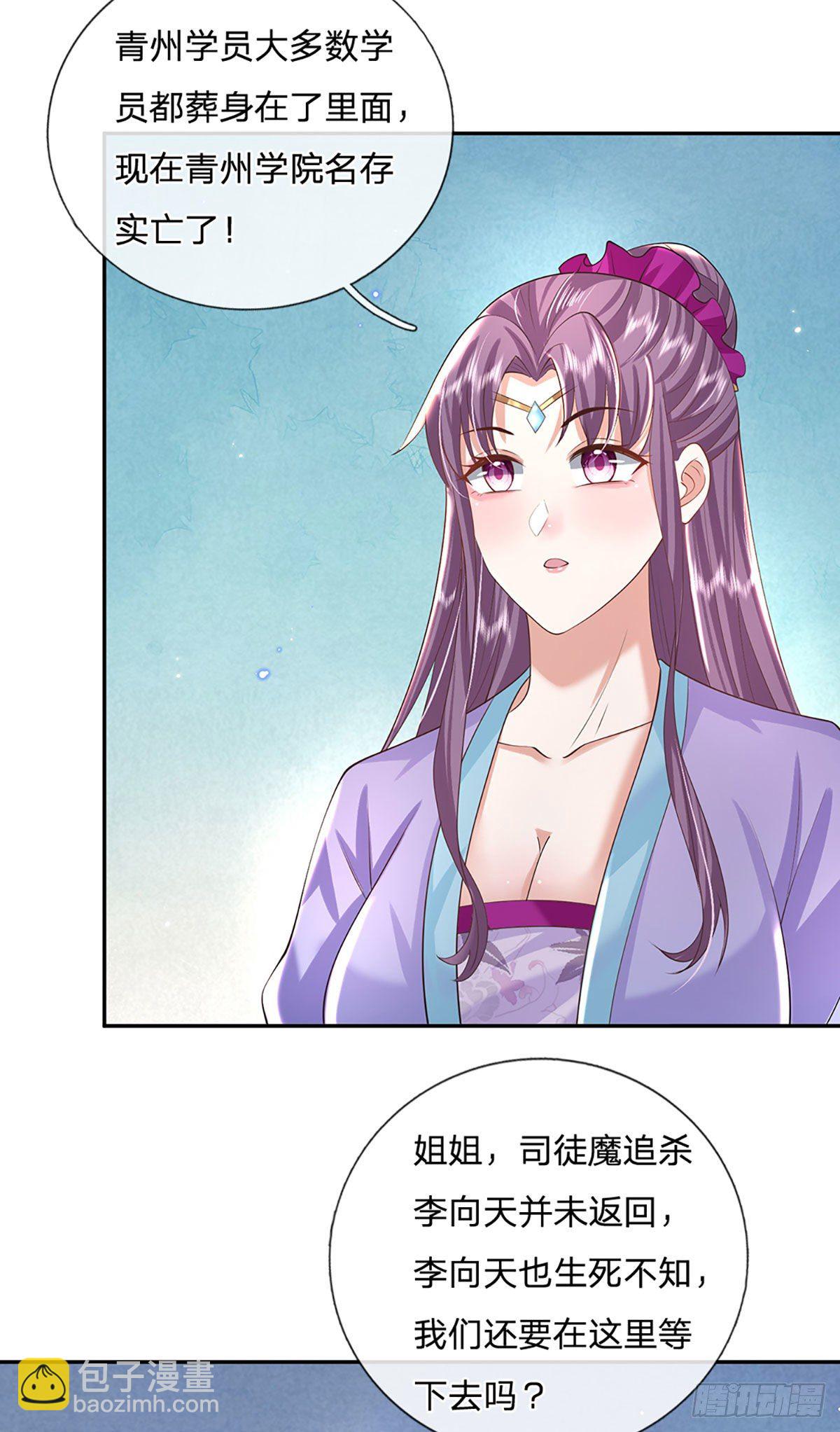 第131话 出发！通天学院25