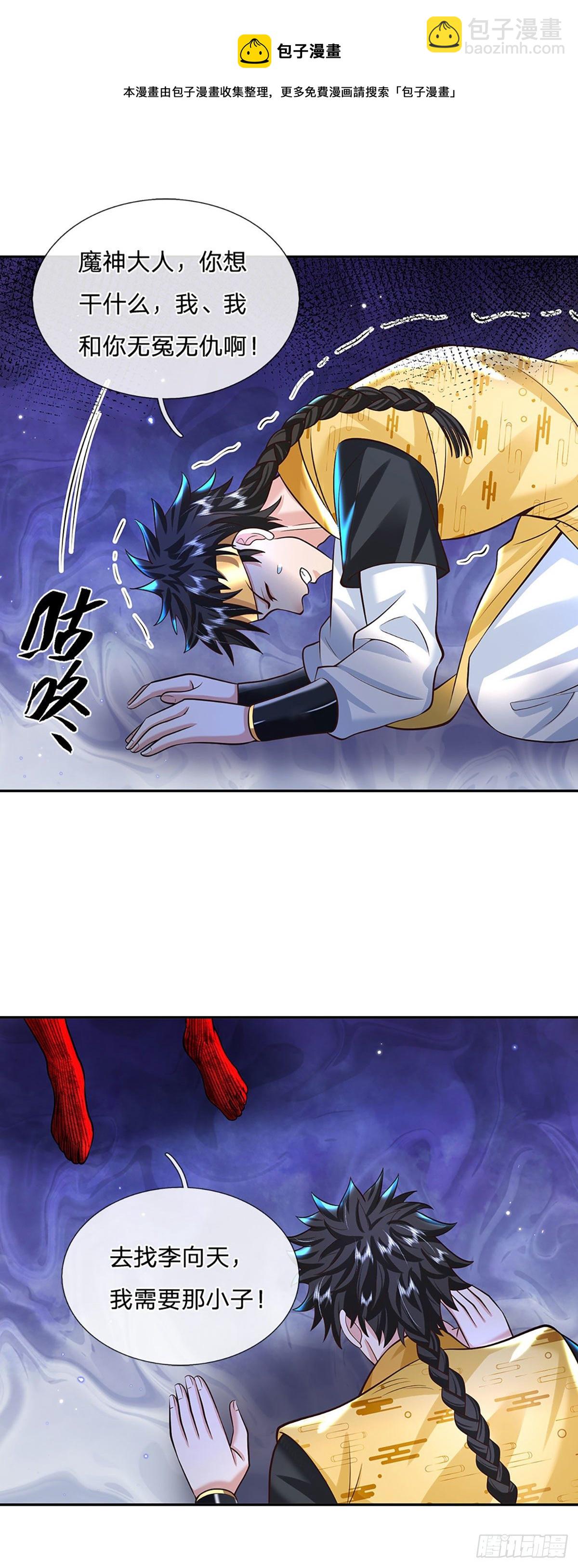 第132话 赐你造化12