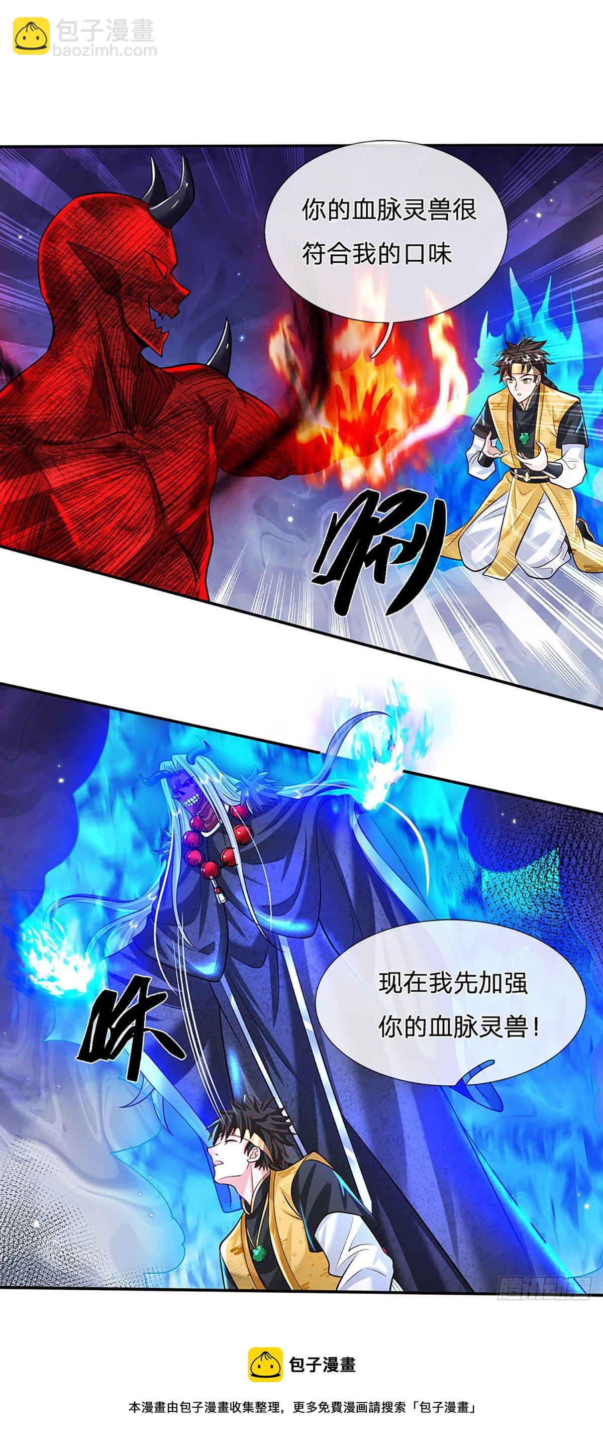 第132话 赐你造化16