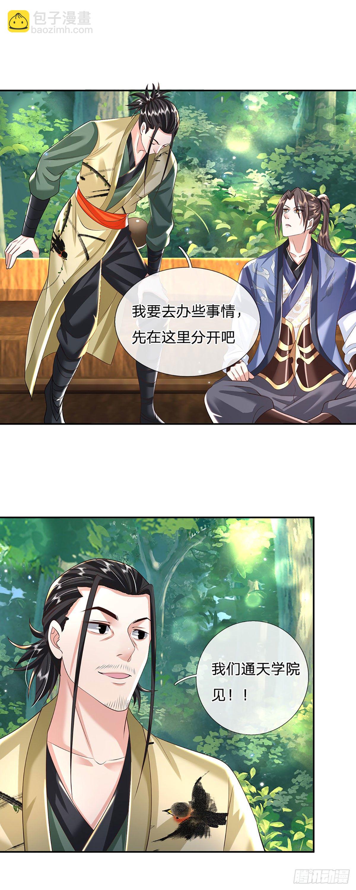 第132话 赐你造化25
