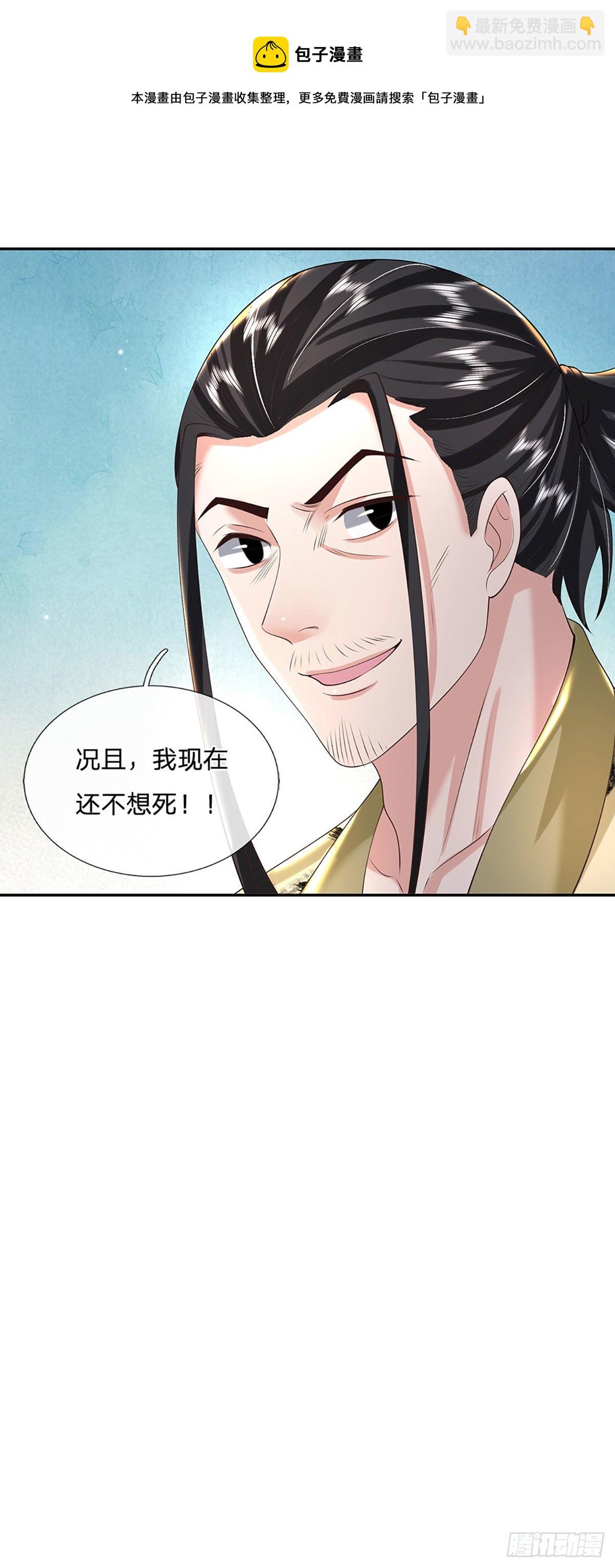 第132话 赐你造化28