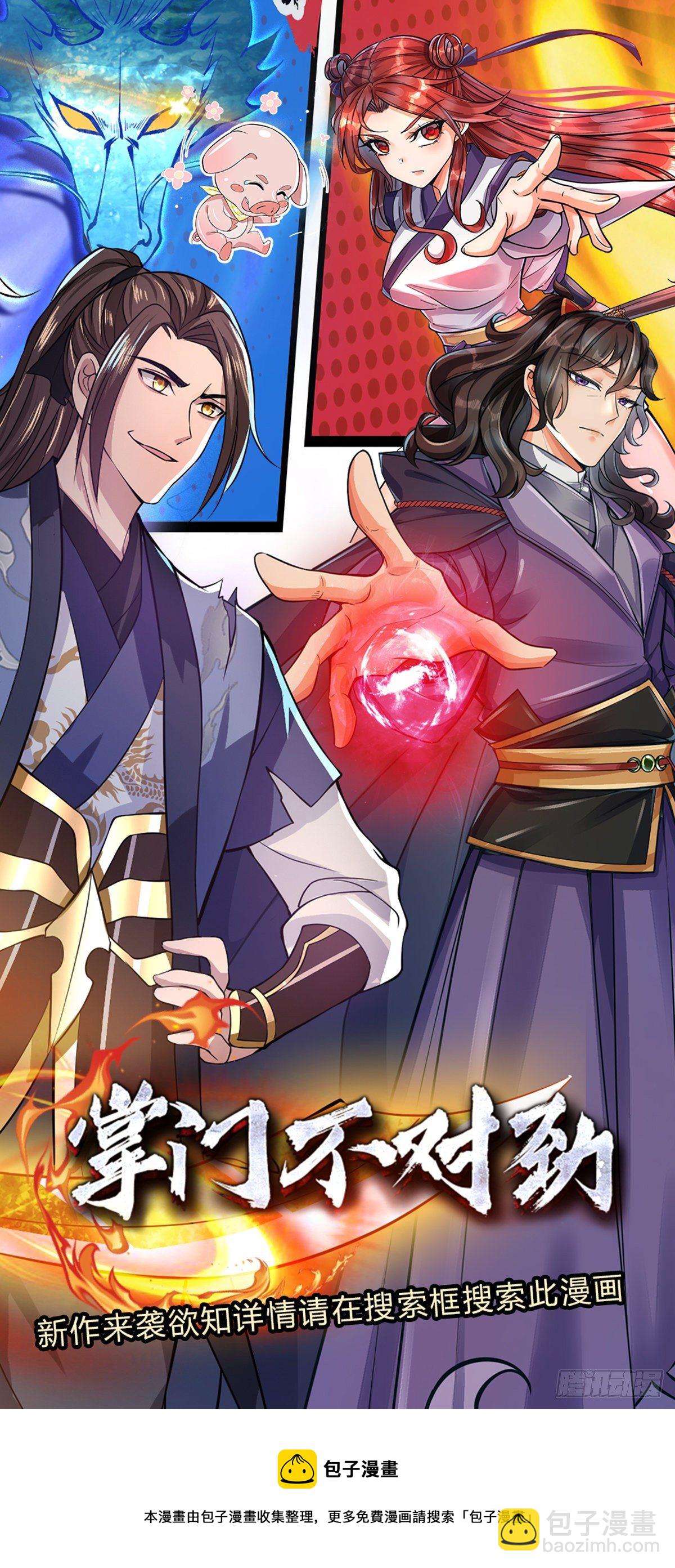 第132话 赐你造化33