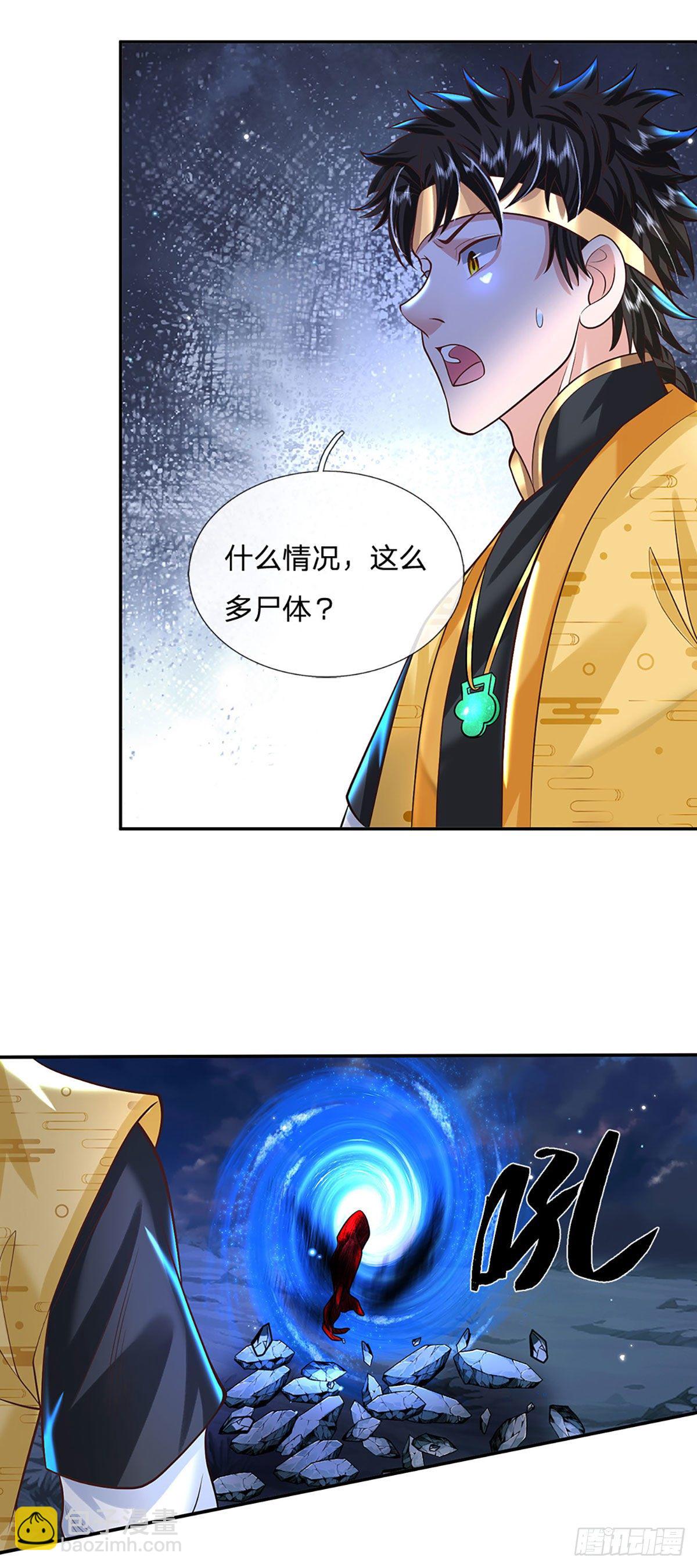 第132话 赐你造化5