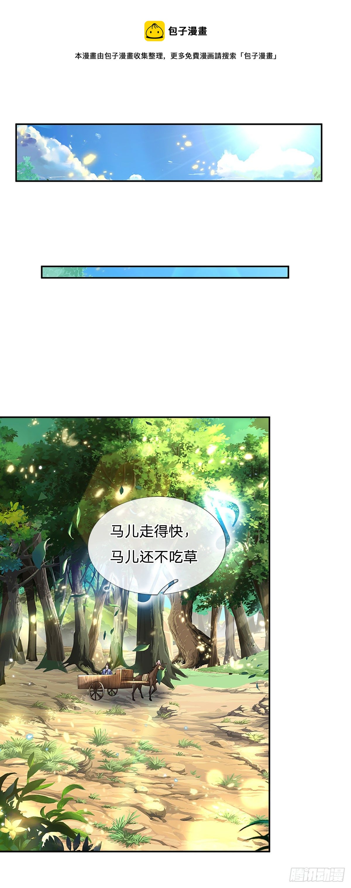 第133话 天降艳遇0