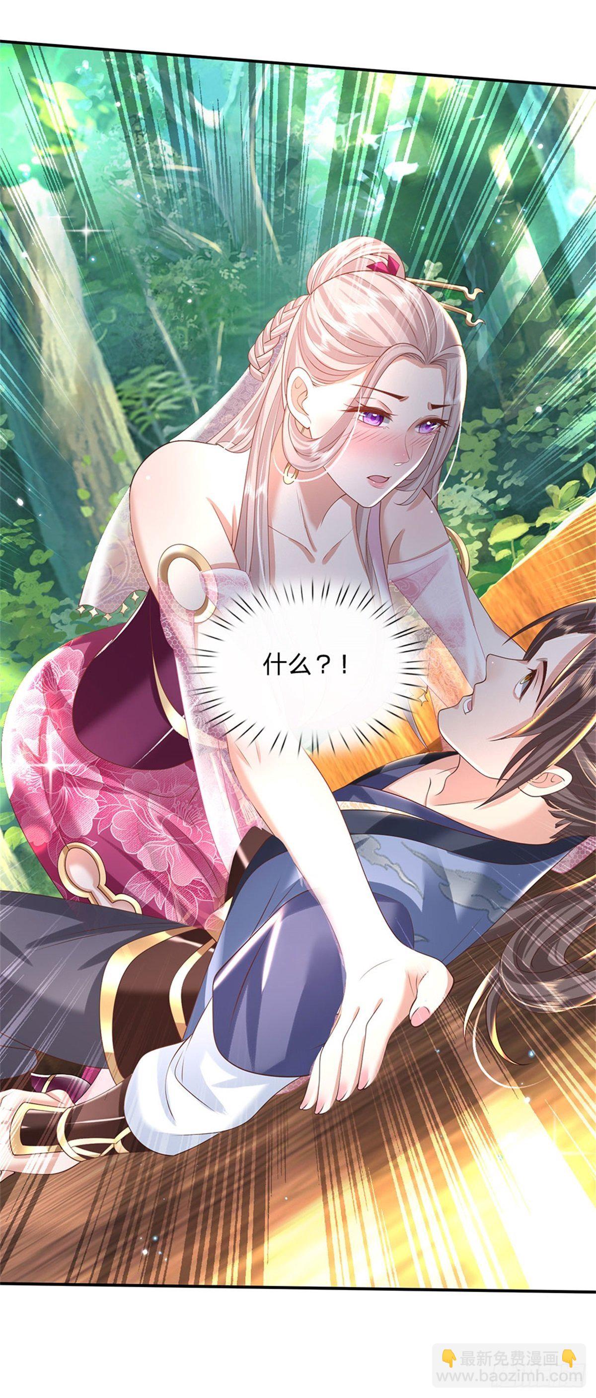 第133话 天降艳遇11