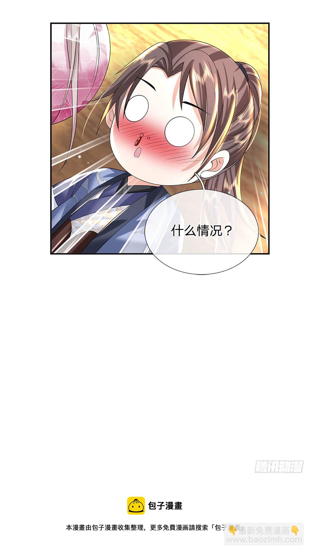 第133话 天降艳遇12