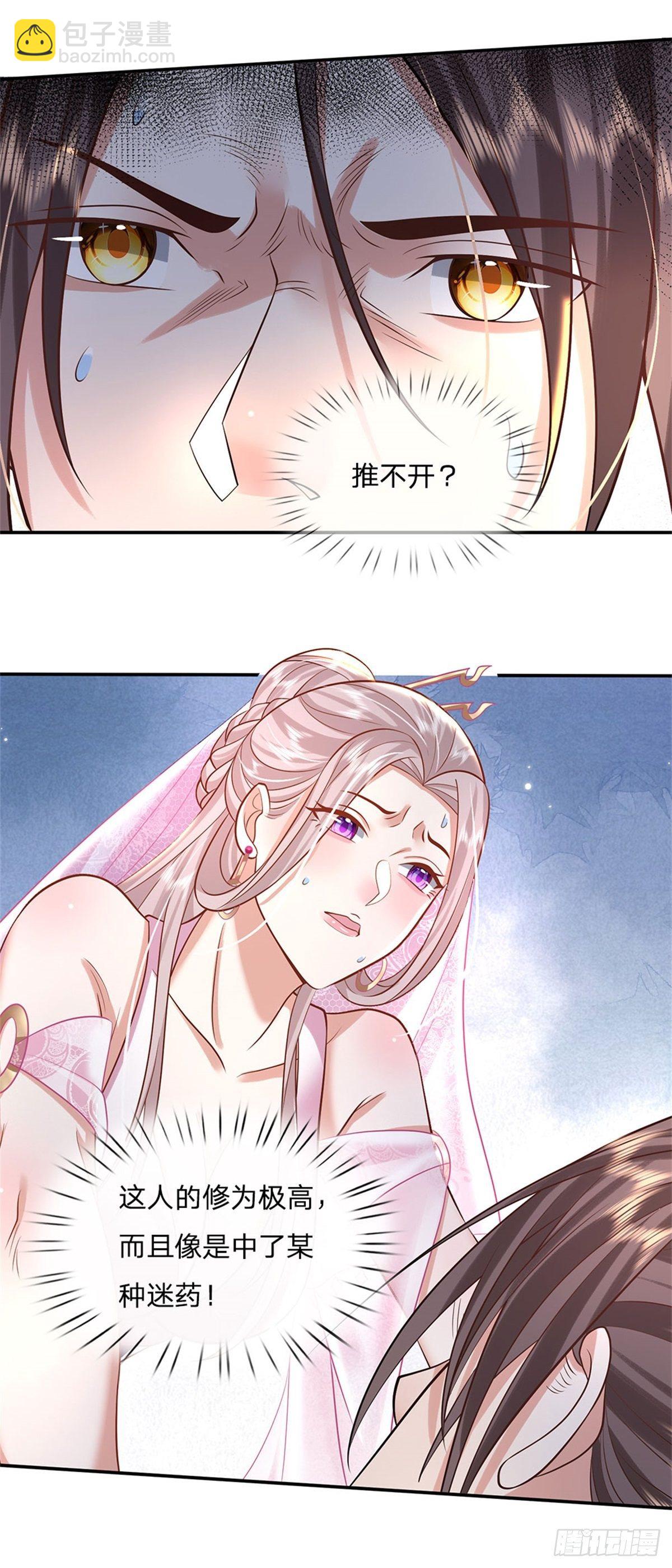 第133话 天降艳遇15