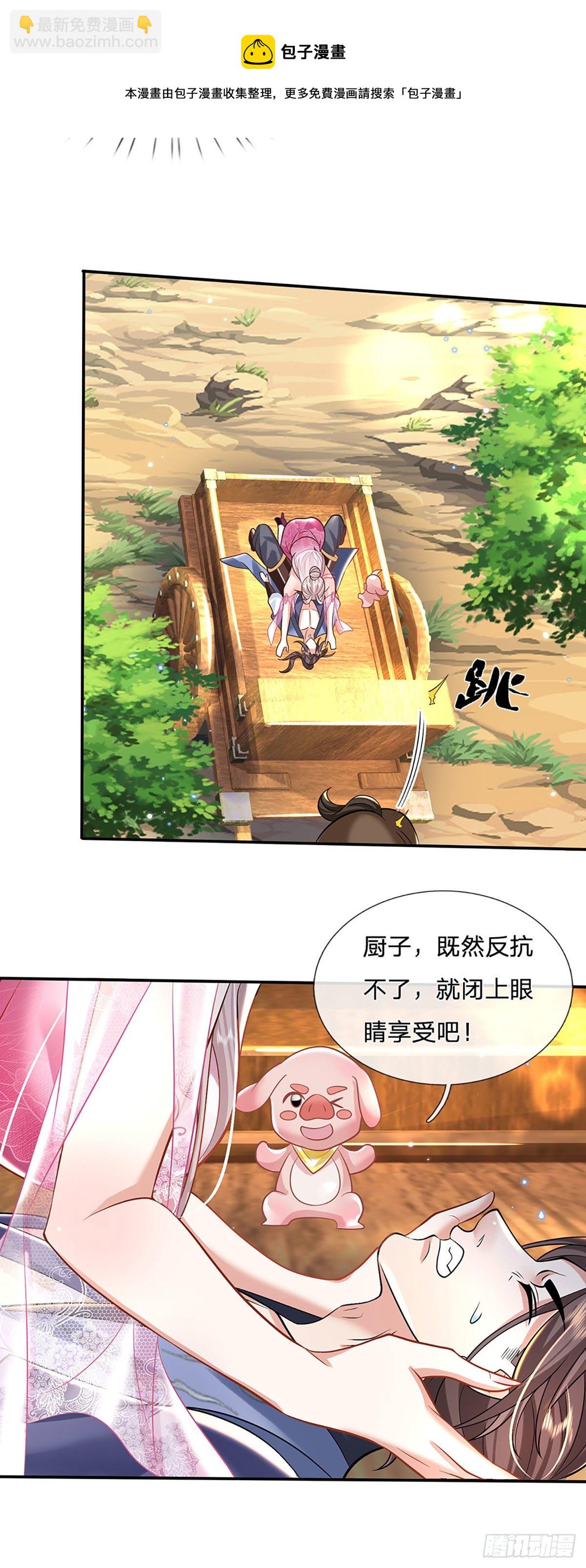 第133话 天降艳遇16