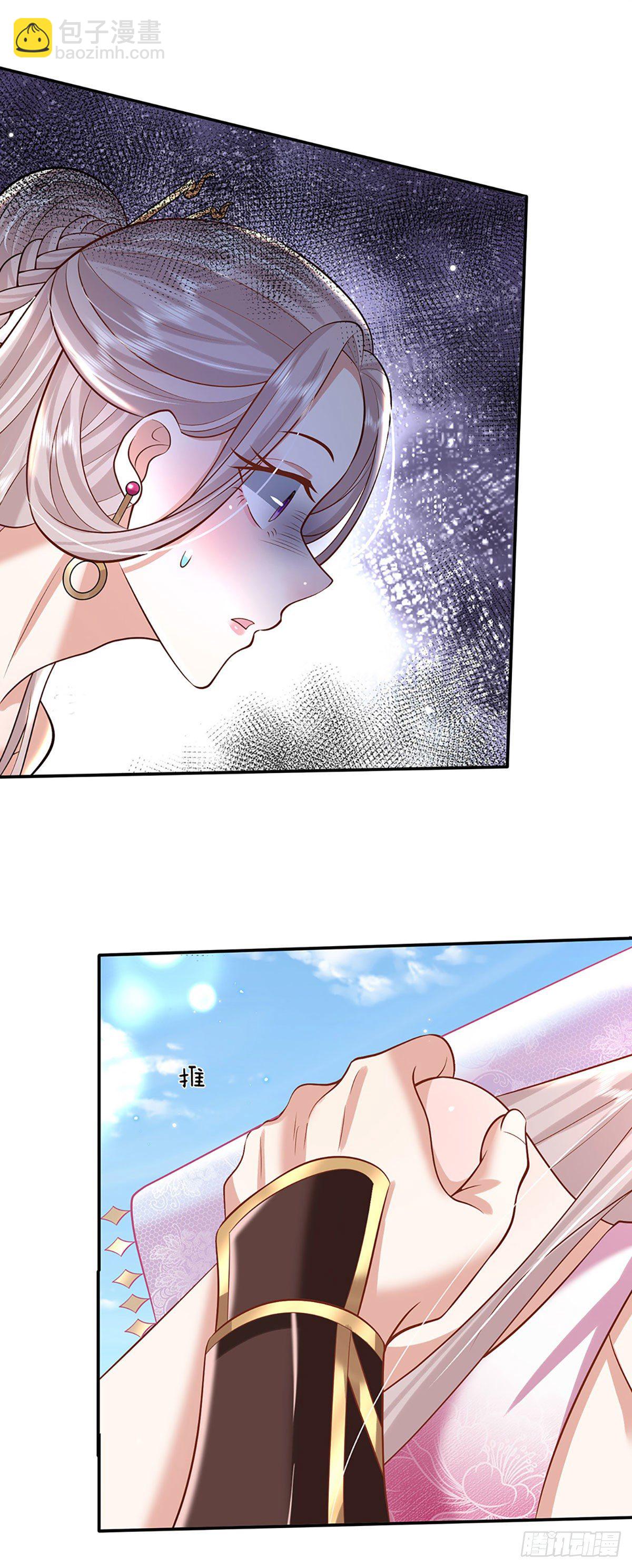 第133话 天降艳遇23